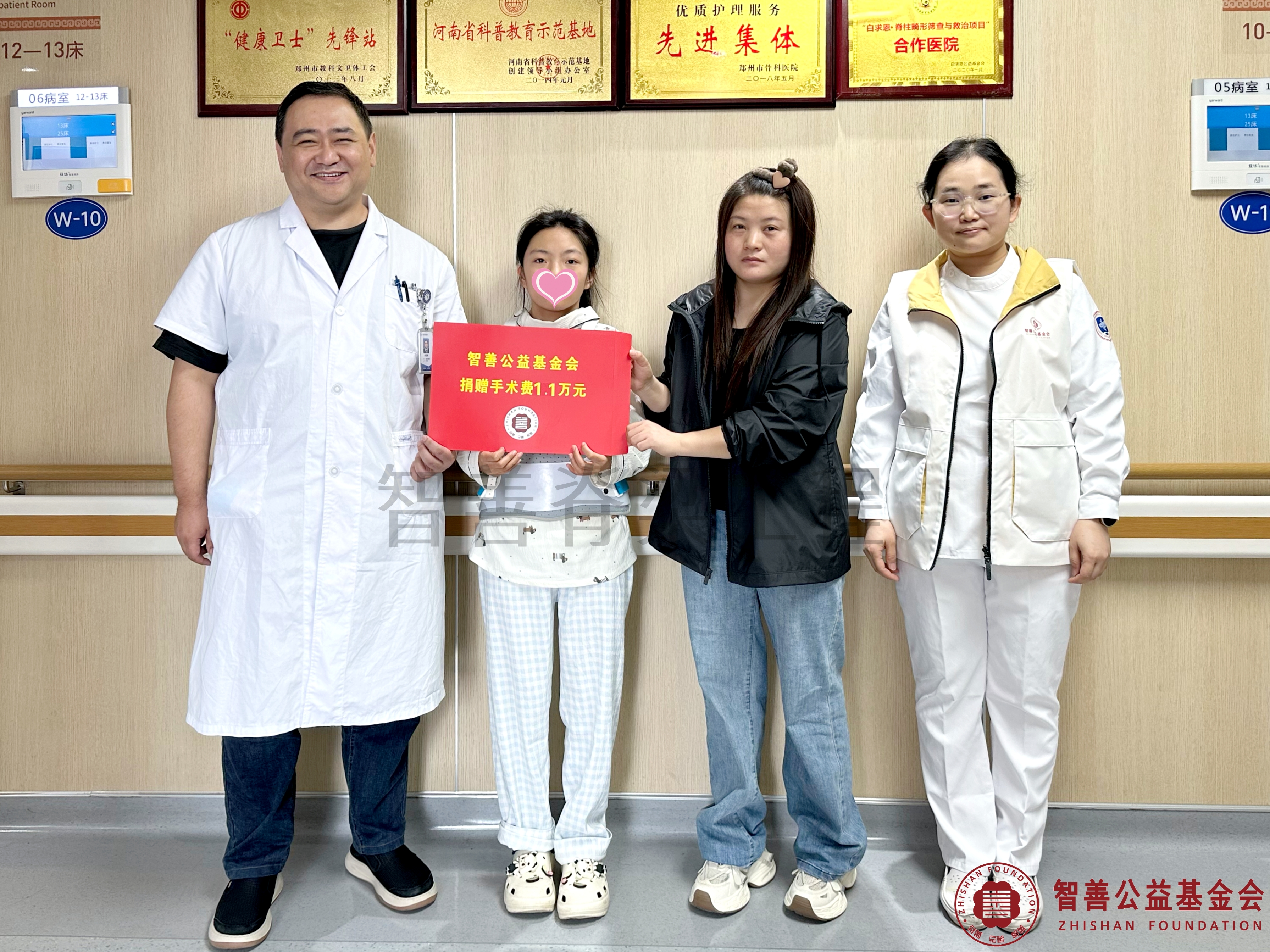 10郑州市骨科医院徐宏辉副主任医师（左一）、爱心志愿者孙静娜将智善公益基金会捐赠的2.5万元转交给河北邯郸武安市患者刘芸含.jpg