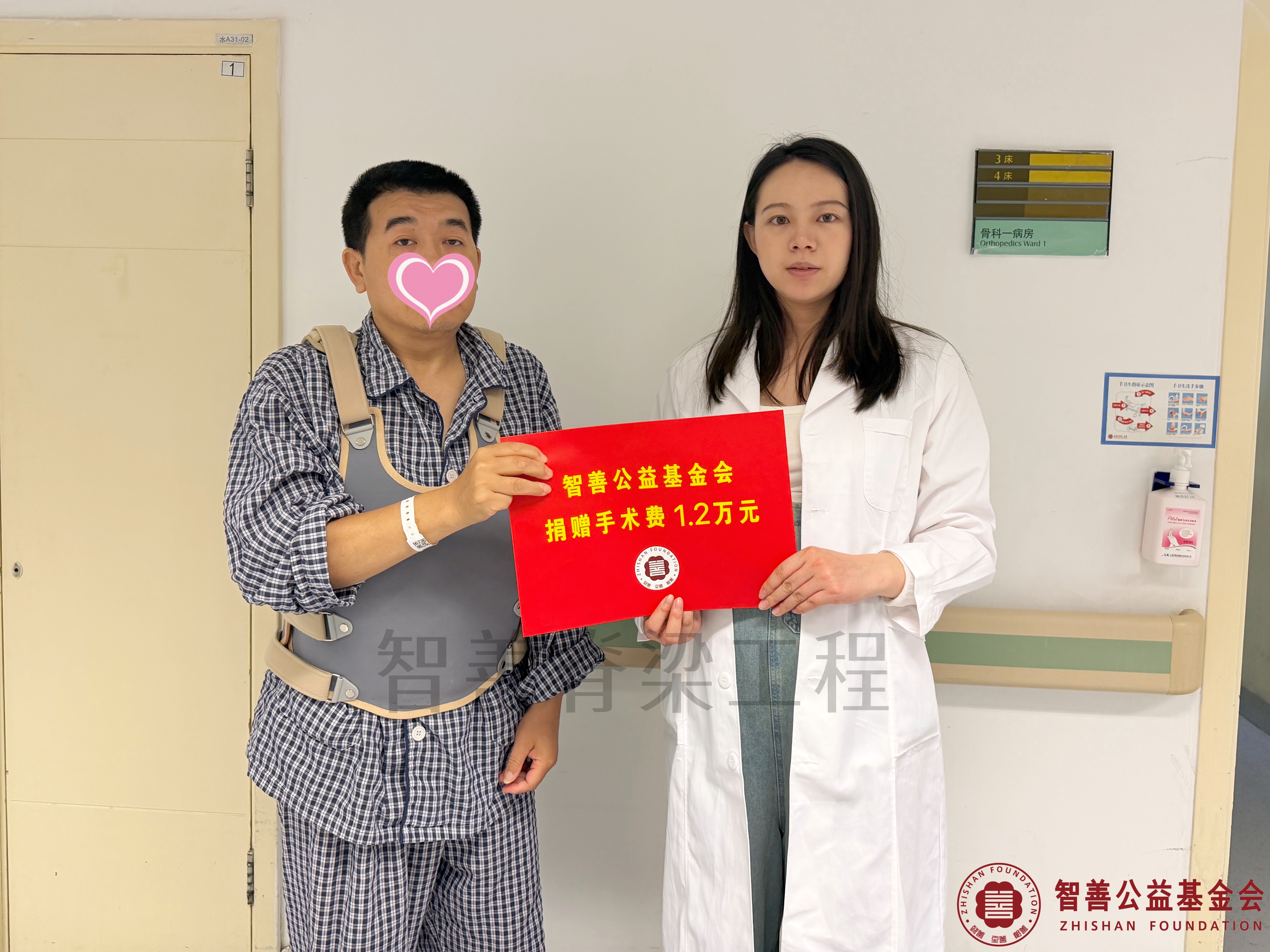 13北京大学第一医院爱心志愿者边晓宇将智善公益基金会捐赠的1.2万元转交给陕西榆林佳县患者卢文良.jpg