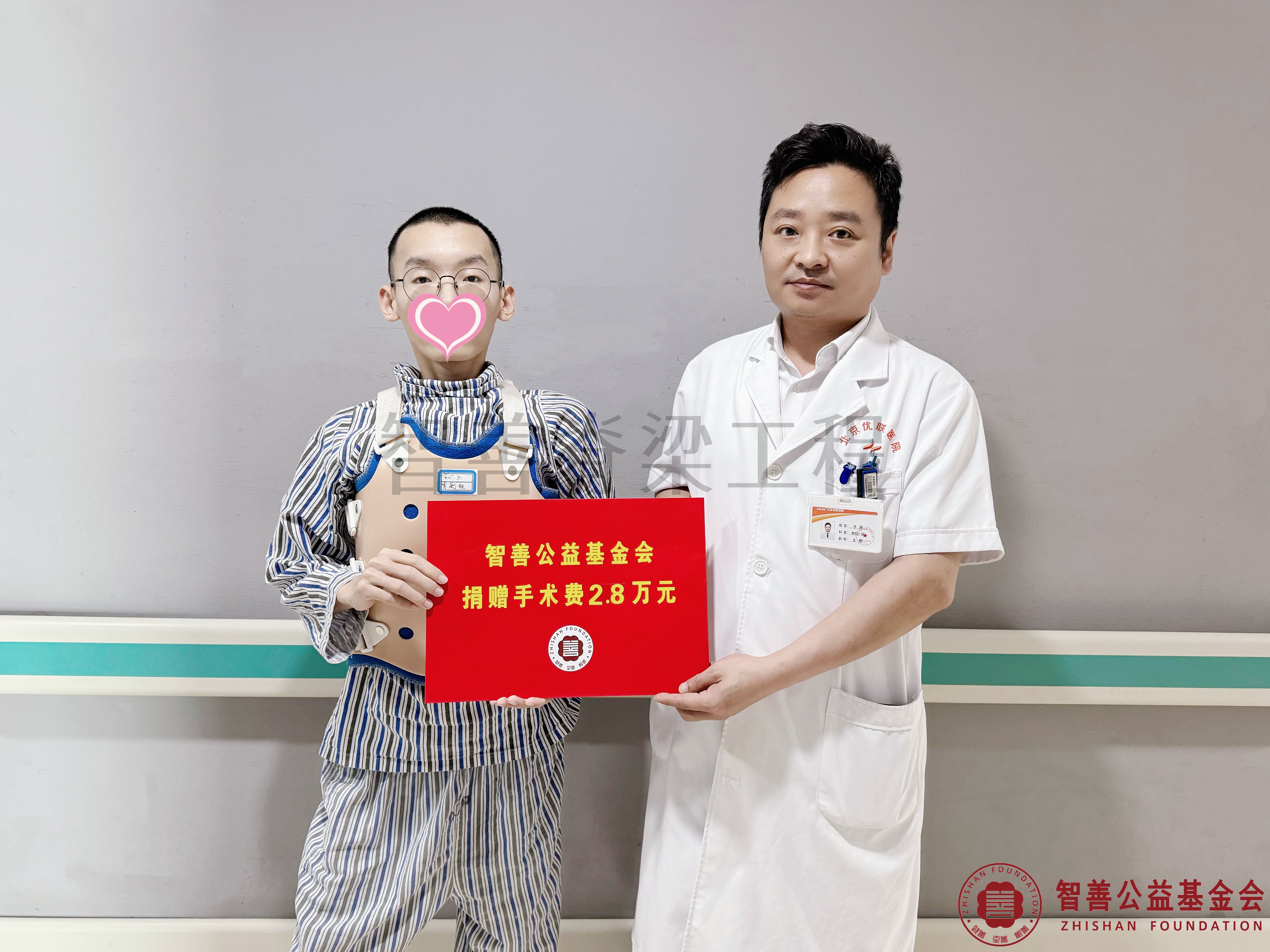 20北京优联医院马超副主任医师将智善公益基金会捐赠的2.8万元转交给河南鹤壁淇县患者李献旺.jpg