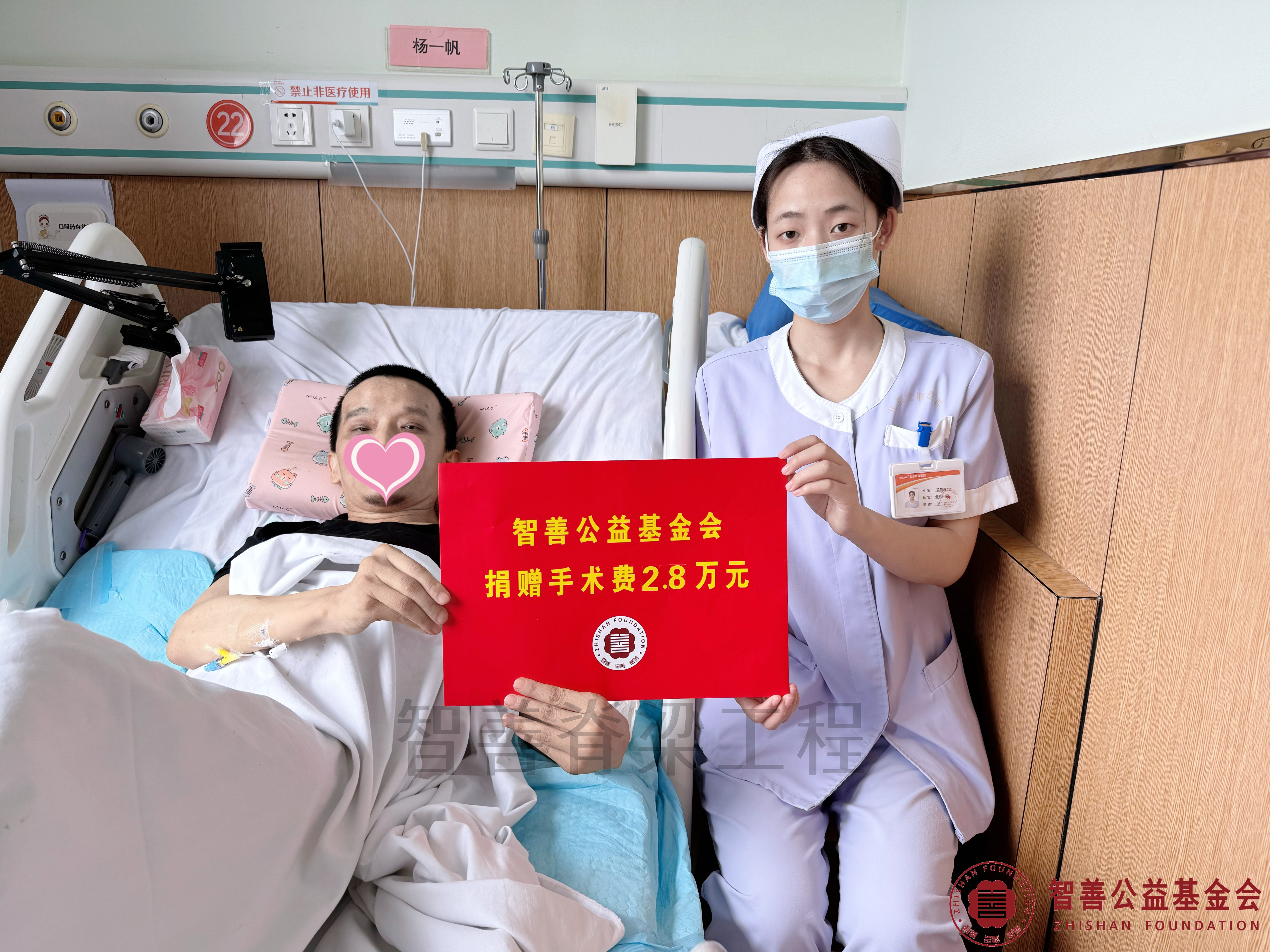 22北京优联医院梁晓雨护士将智善公益基金会捐赠的2.8万元转交给云南昆明盘龙区患者杨一帆.jpg