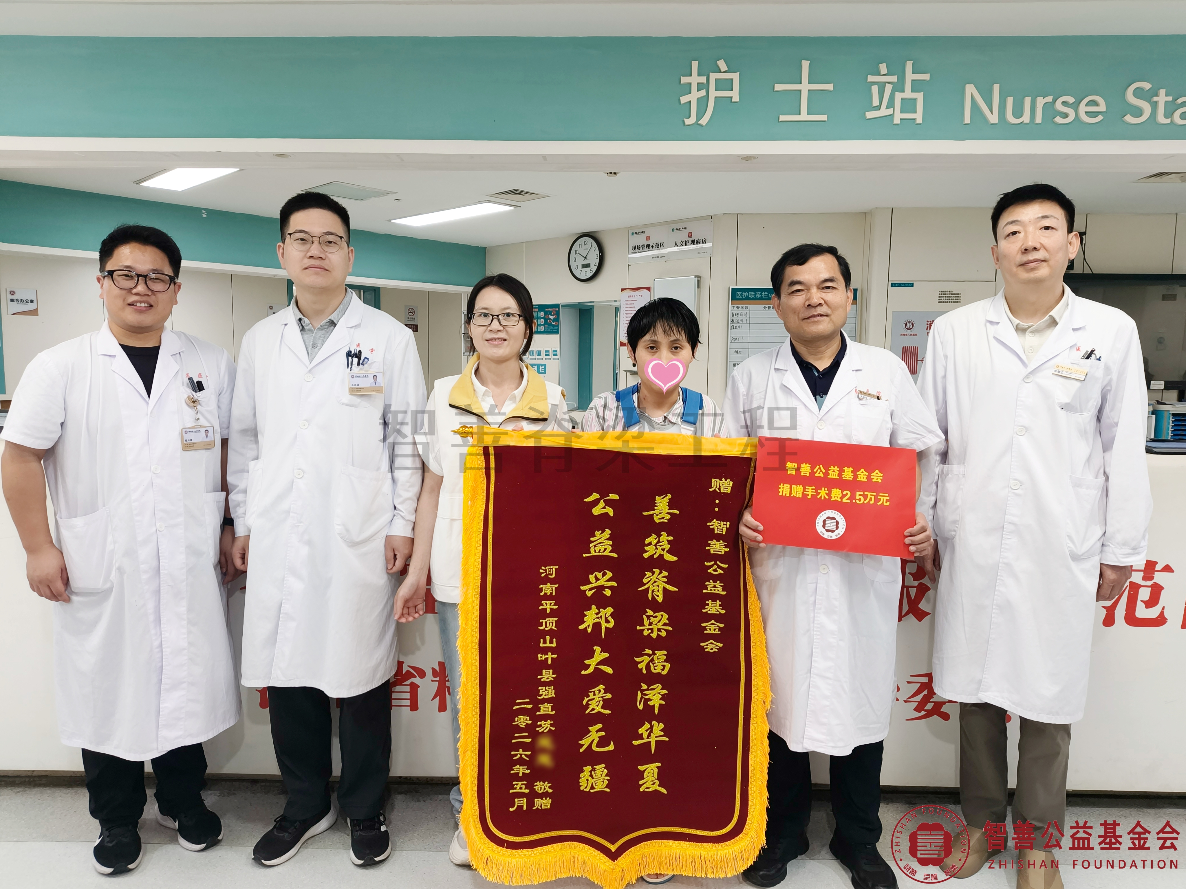 25河南省人民医院高延征主任（右二）、（左起）程兴博医生、王志强医生、爱心志愿者莫彩蓉、张敬乙医生将智善公益基金会捐赠的2.5万元转交给河南平顶山叶县患者苏慧慧.jpg