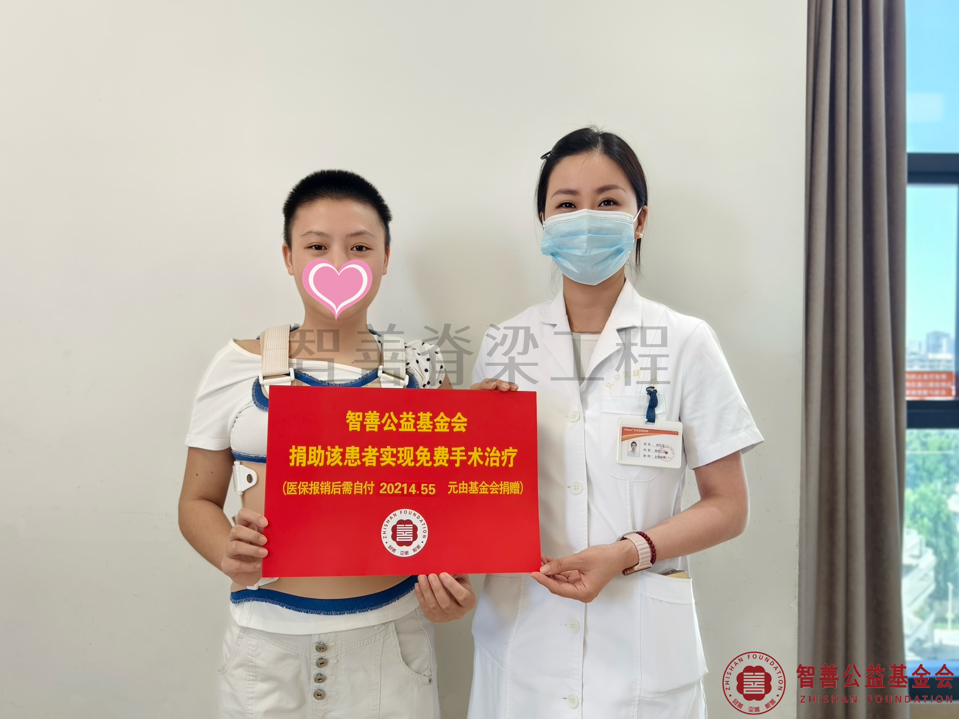32北京优联医院肖伶玉护士长将智善公益基金会捐赠的20214.55元转交给四川凉山雷波县患者曲么金花（该患者实现免费手术治疗）.jpg