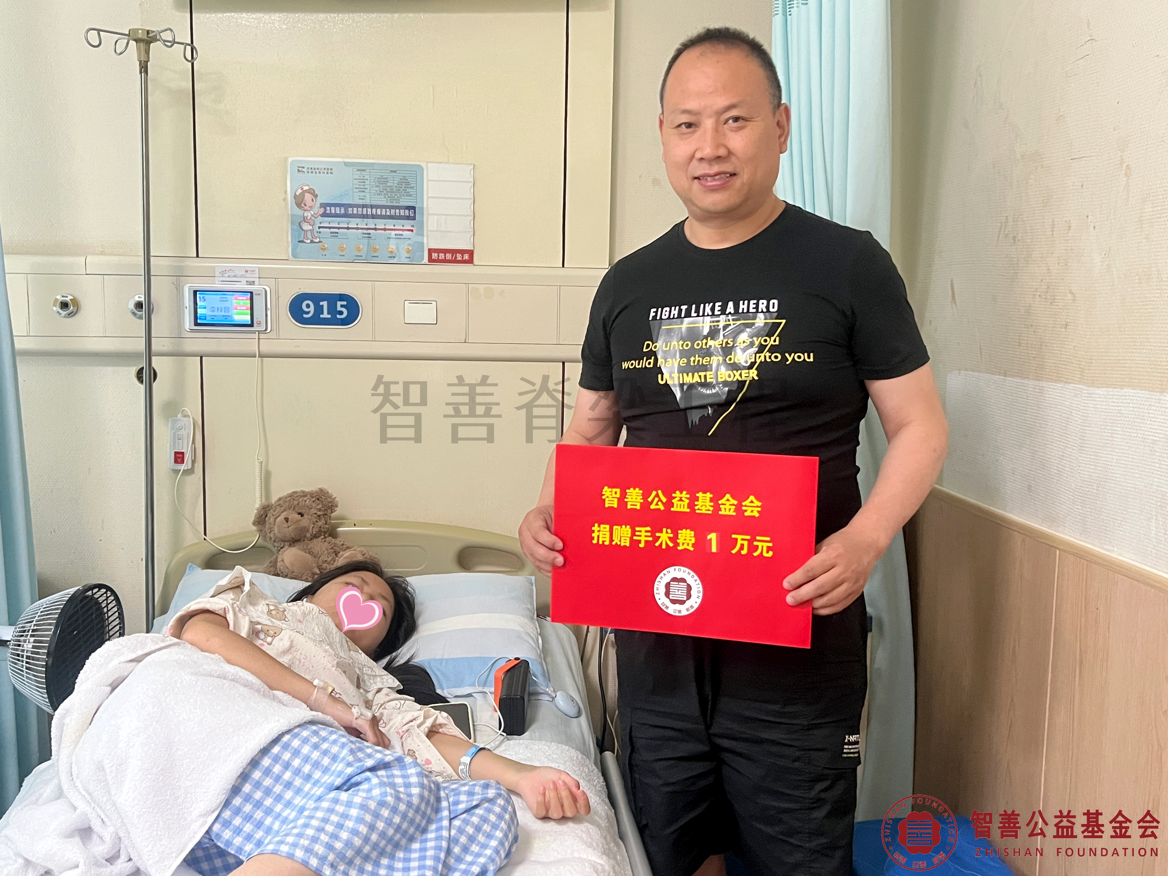 35在河南省洛阳正骨医院（河南省骨科医院）手术的河南安阳市林州市患者李梓馨获智善公益基金会捐赠的1万元.jpg