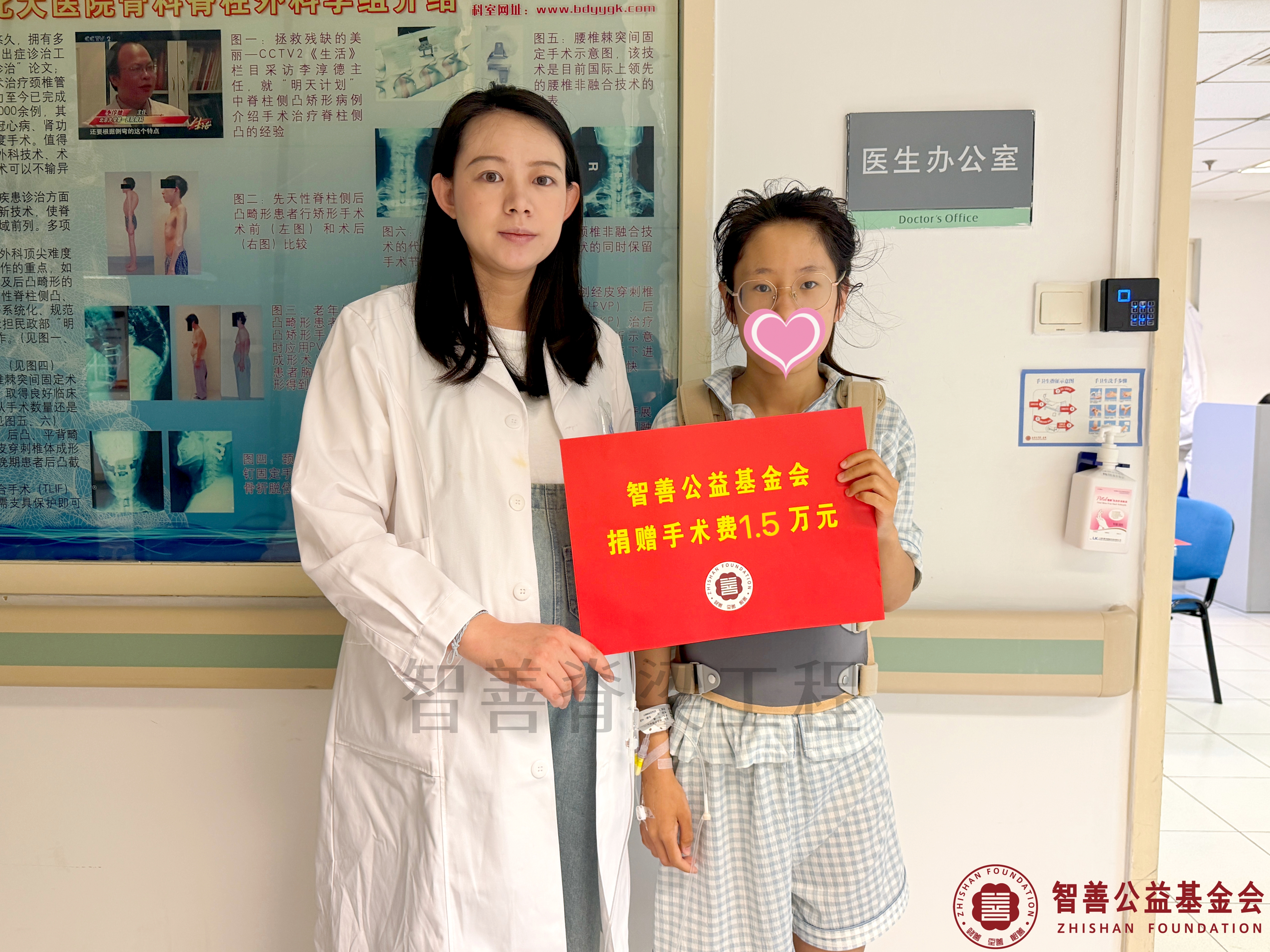 45北京大学第一医院爱心志愿者边晓宇将智善公益基金会捐赠的1.5万元转交给吉林四平伊通县患者孙一琳.jpg