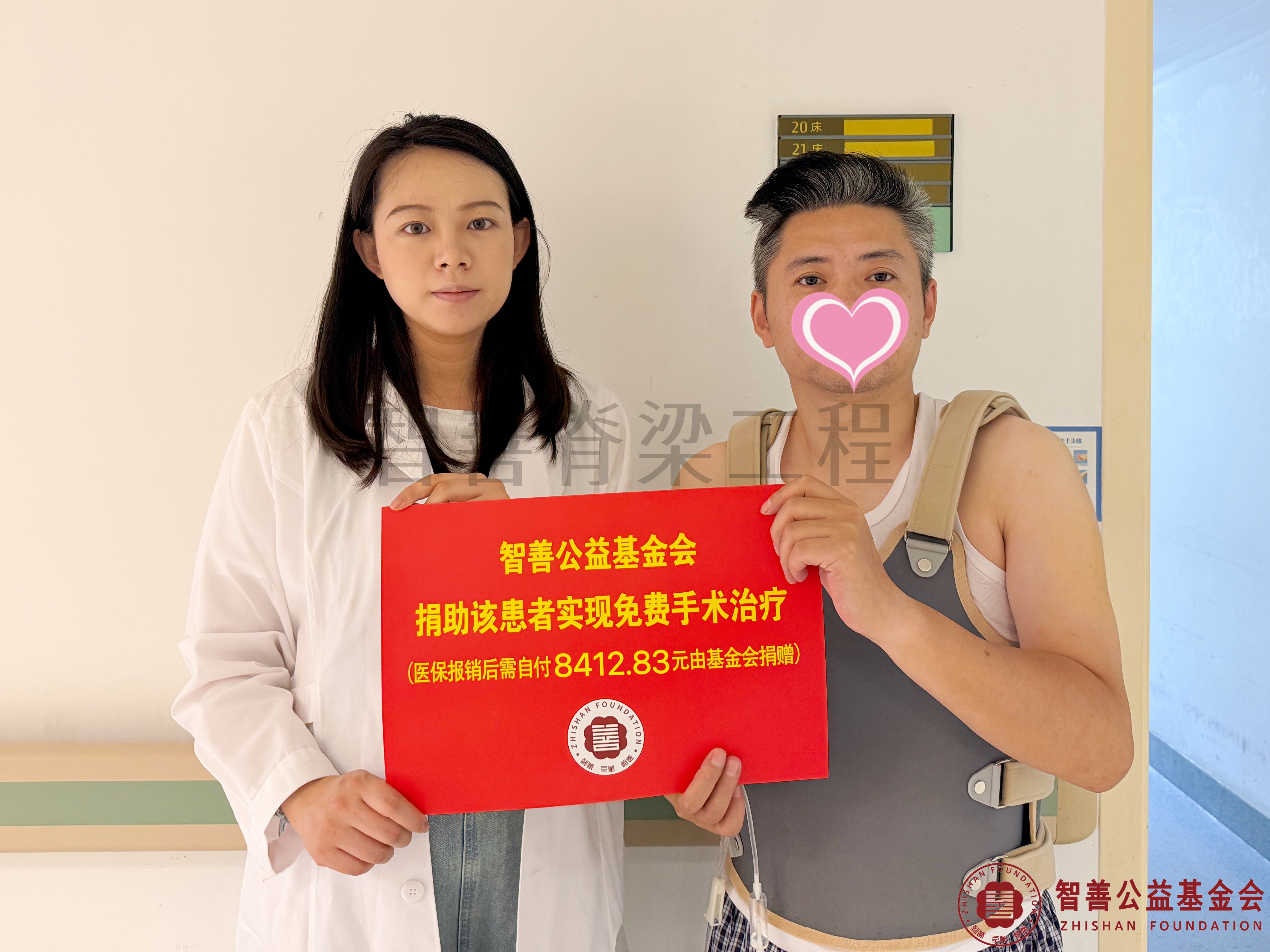 52北京大学第一医院爱心志愿者边晓宇将智善公益基金会捐赠的8412.83元转交给四川成都新都区患者邓林（该患者实现免费手术治疗）.jpg