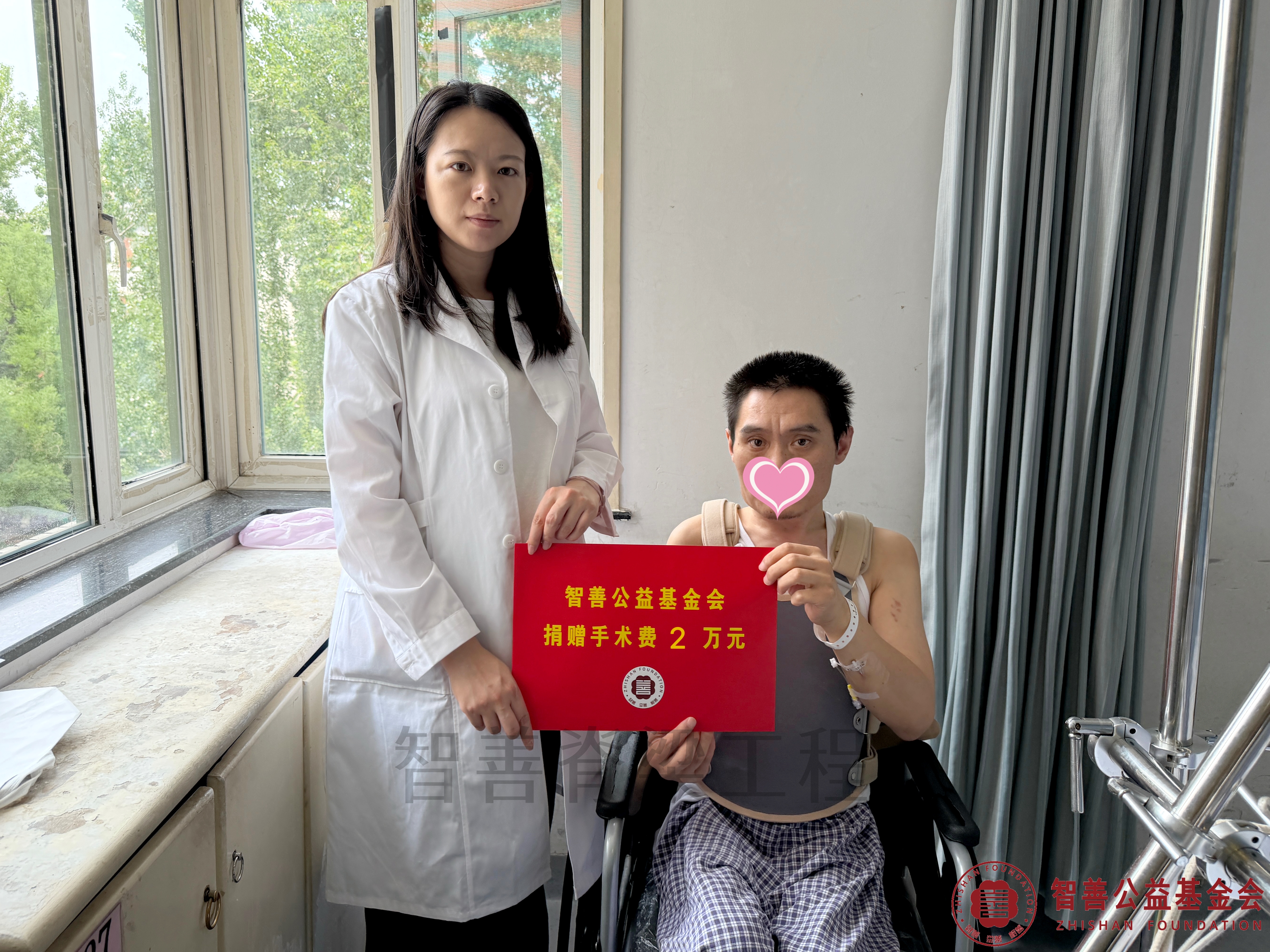 11北京大学第一医院爱心志愿者边晓宇将智善公益基金会捐赠的2万元转交给山西临汾襄汾县患者臧俊茂.jpg