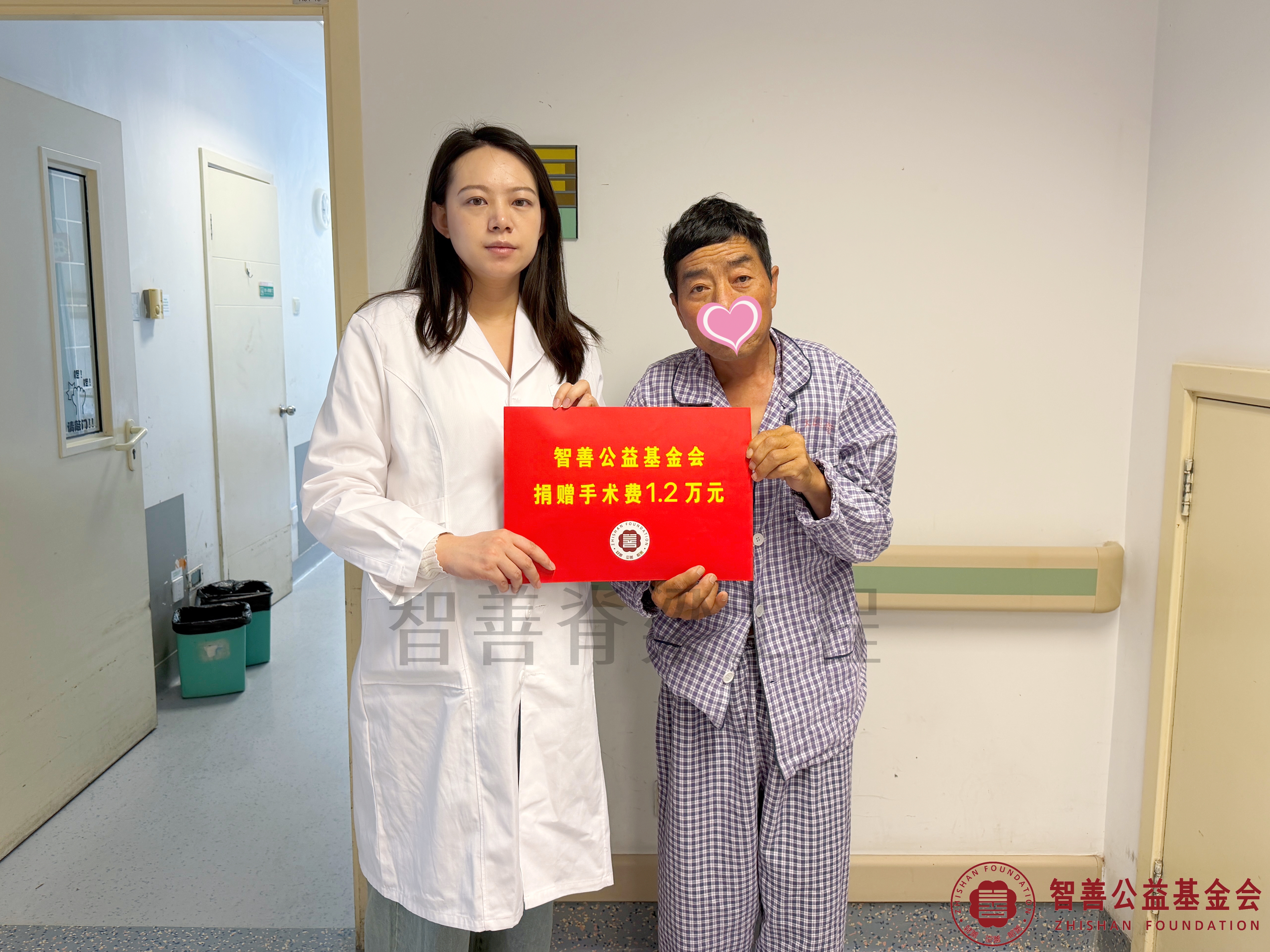 12北京大学第一医院爱心志愿者边晓宇将智善公益基金会捐赠的1.2万元转交给陕西榆林佳县患者尚爱军.jpg