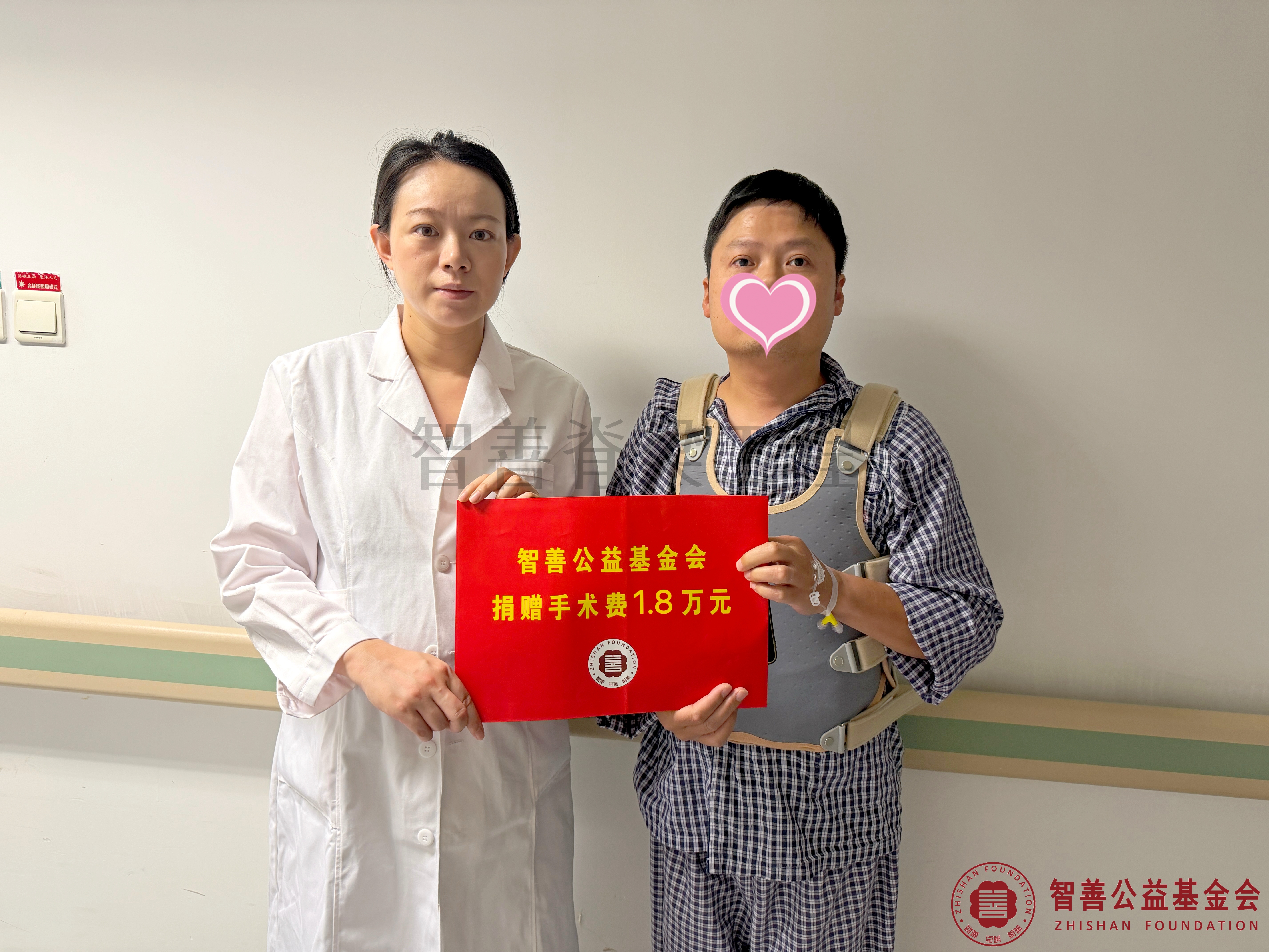 18北京大学第一医院爱心志愿者边晓宇将智善公益基金会捐赠的1.8万元转交给福建莆田荔城区患者陈群钦.jpg