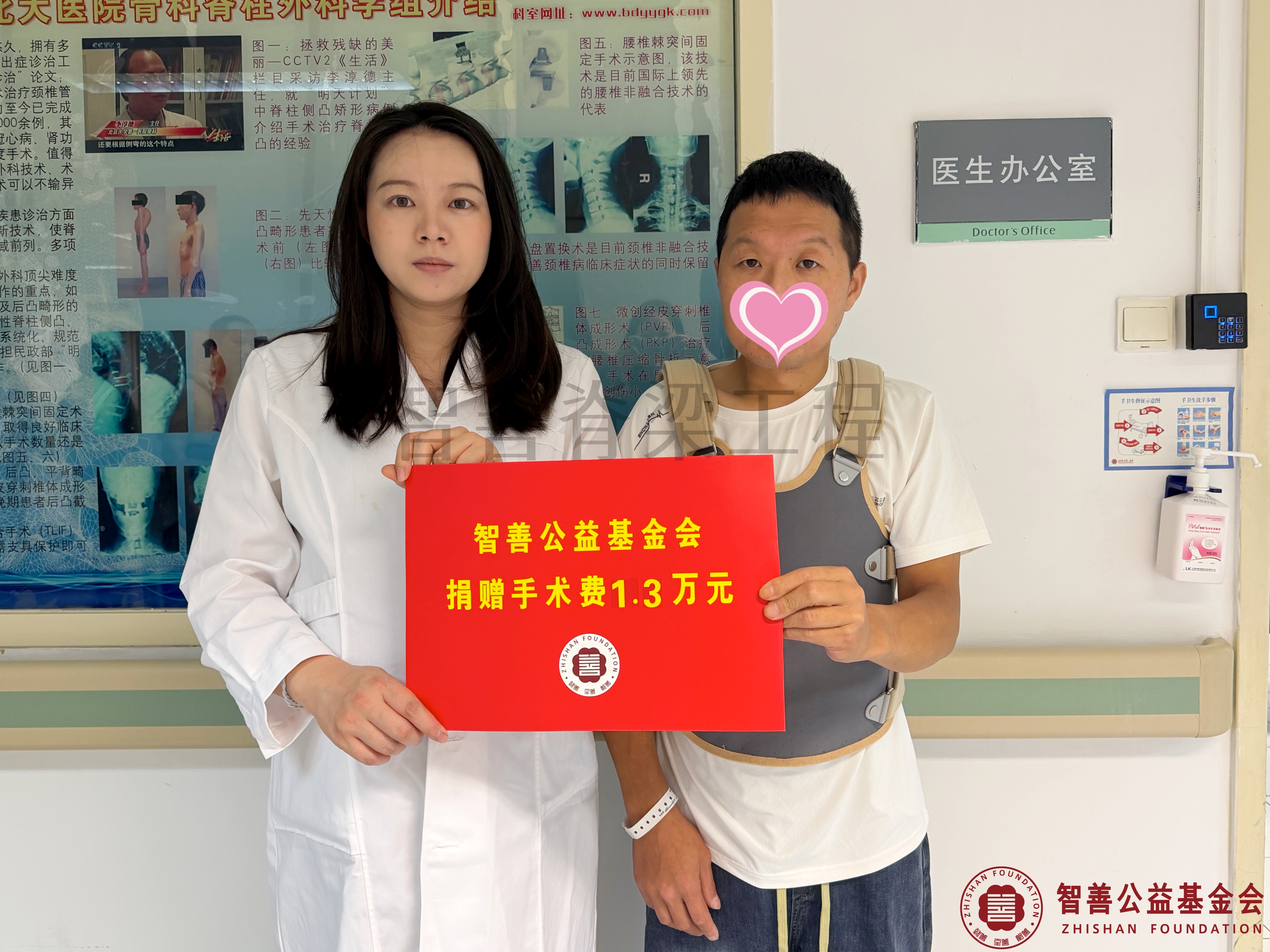 38北京大学第一医院爱心志愿者边晓宇将智善公益基金会捐赠的1.3万元转交给山东济宁微山县患者李旭.jpg