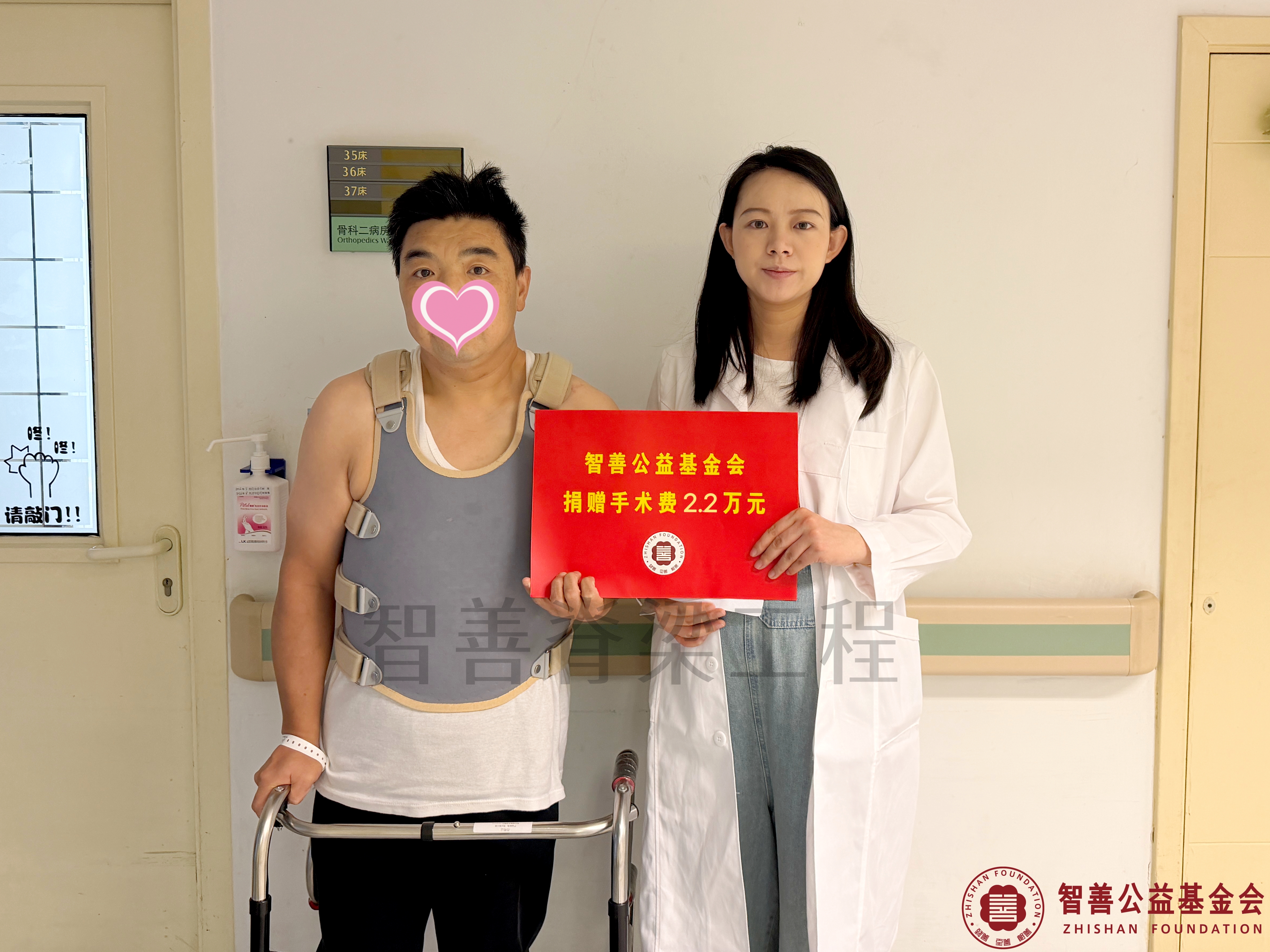 44北京大学第一医院爱心志愿者边晓宇将智善公益基金会捐赠的2.2万元转交给山东临沂平邑县患者田成法.jpg