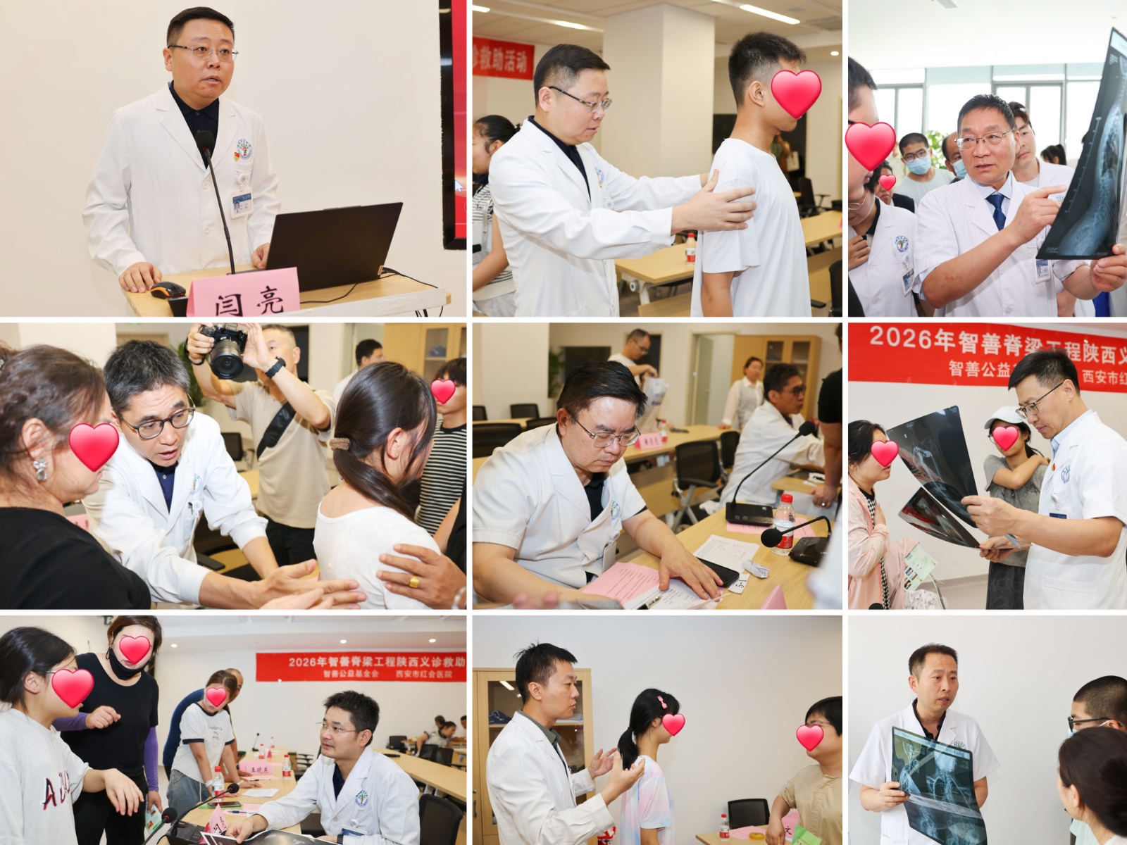 3红会医院看诊拼图.jpg