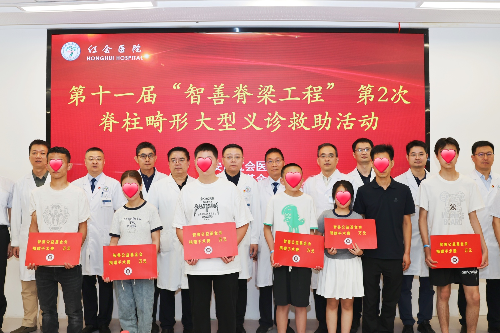 4红会医院捐赠.jpg