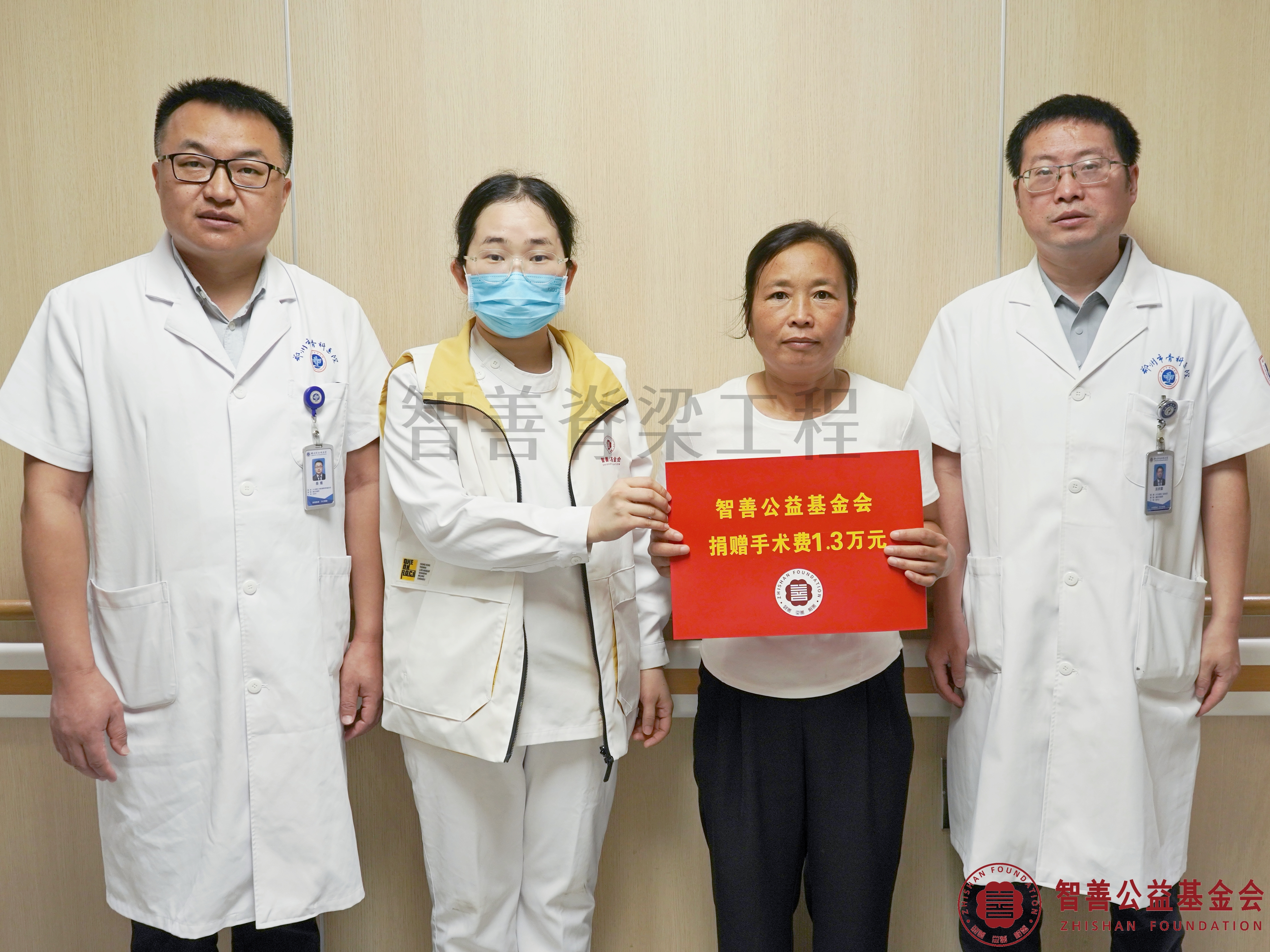 43郑州市骨科医院（左起）岳煜副主任医师、爱心志愿者孙静娜、王庆雷医生将智善公益基金会捐赠的1.3万元转交给河南濮阳南乐县患者邸迎帅（其母亲代领）.jpg