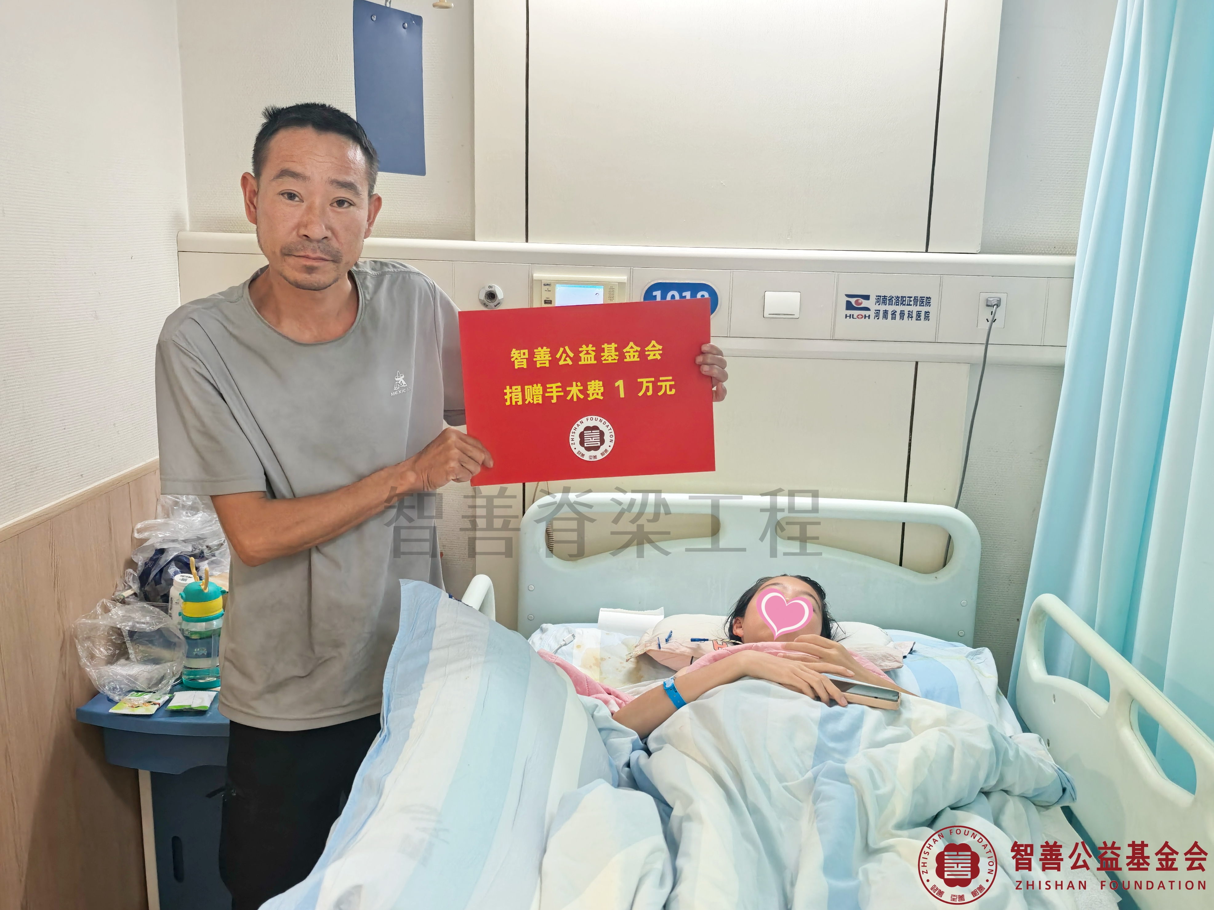65在河南省洛阳正骨医院（河南省骨科医院）手术的河南许昌襄城县患者单雯晶获智善公益基金会捐赠的1万元.jpg