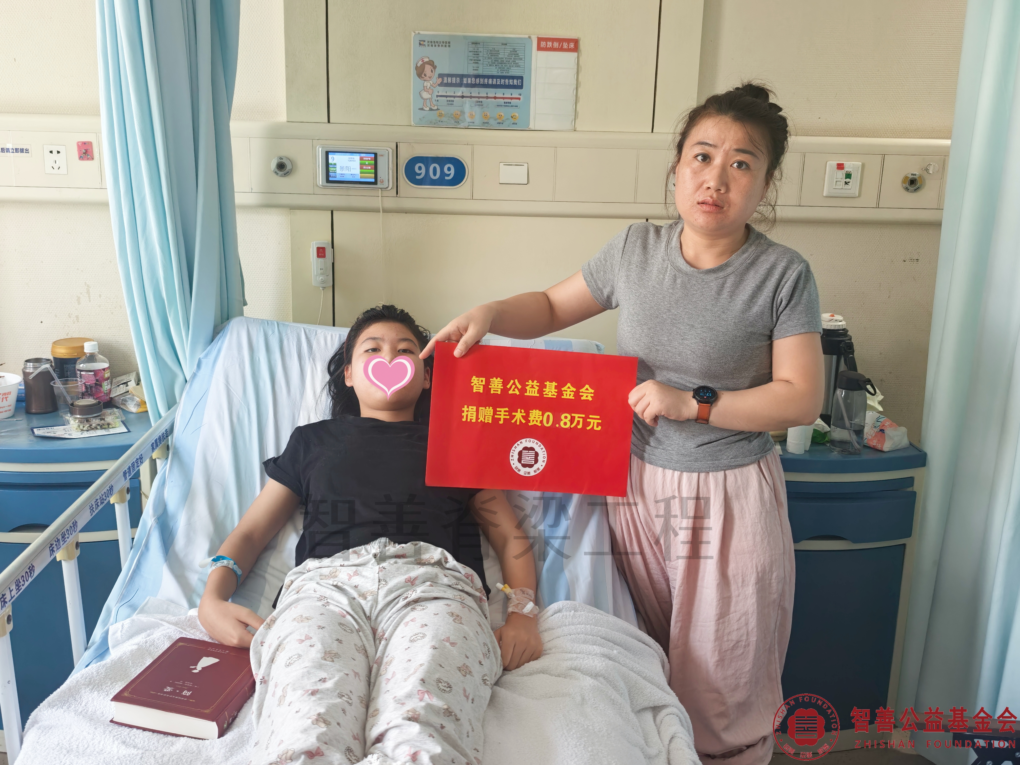 66在河南省洛阳正骨医院（河南省骨科医院）手术的河南南阳方城县患者景阳一获智善公益基金会捐赠的8000元.jpg