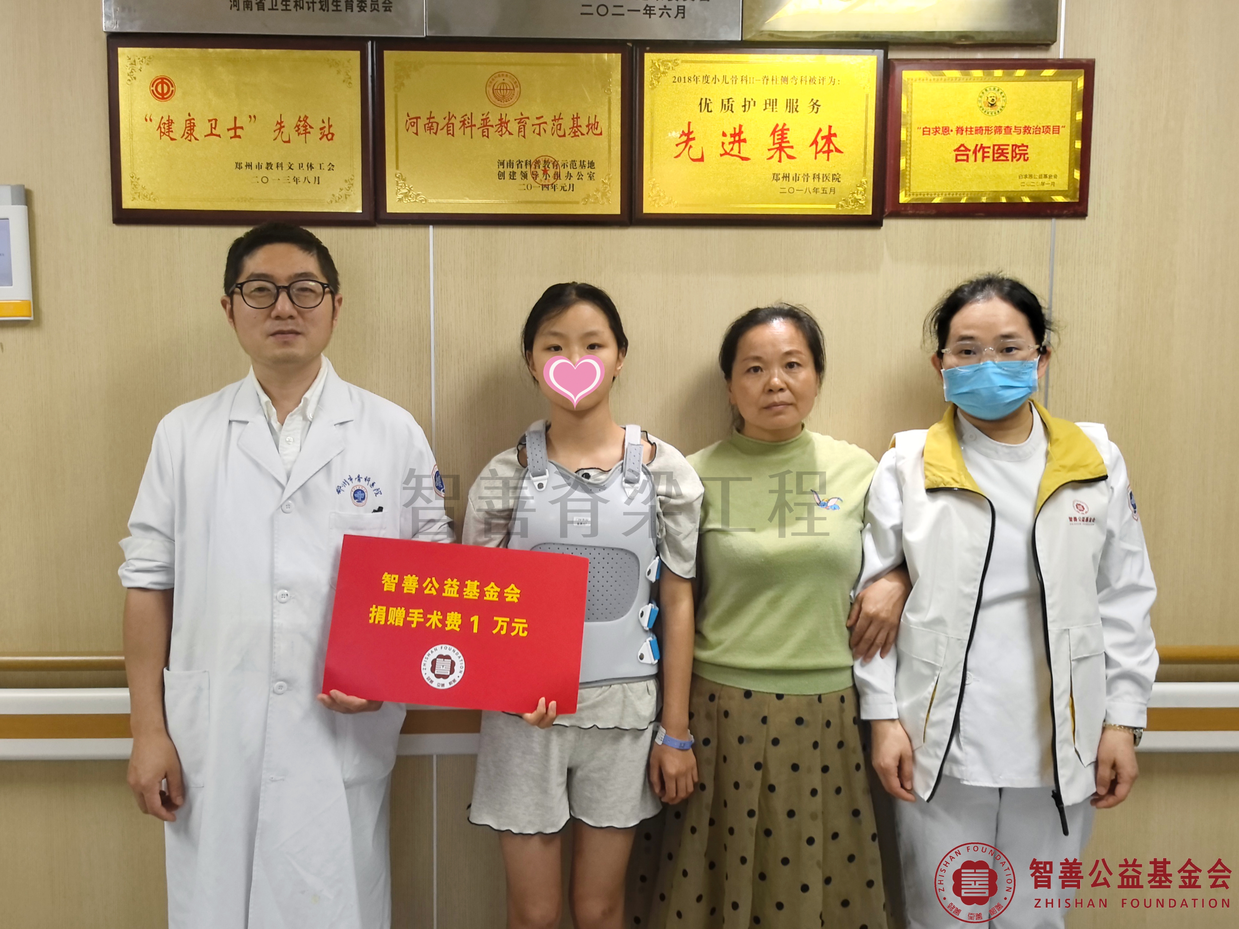 68郑州市骨科医院（左起）蔡东良医生、爱心志愿者孙静娜将智善公益基金会捐赠的1万元转交给河南平顶山叶县患者崔真恺.jpg