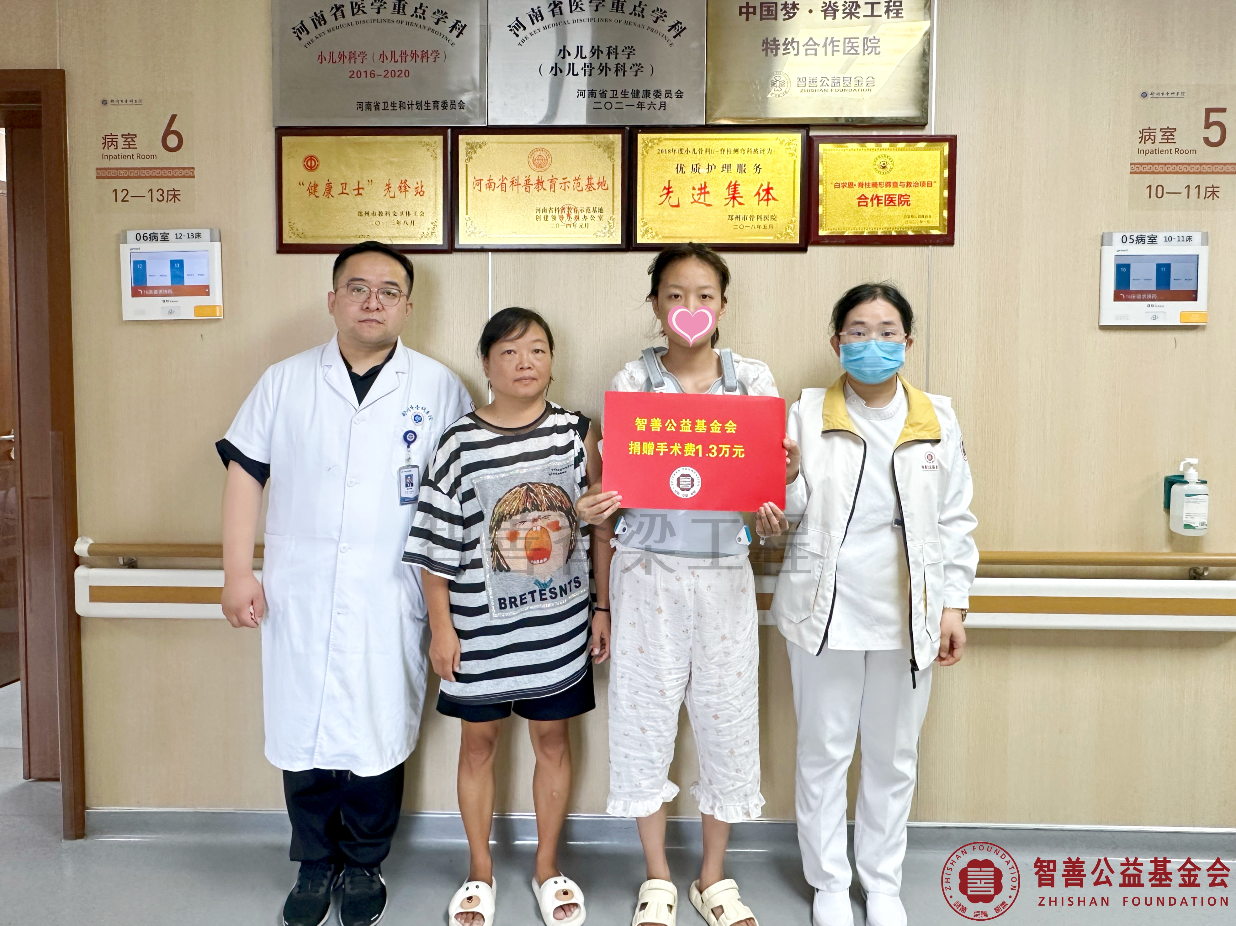 131郑州市骨科医院（左起）刘少峥医生、爱心志愿者孙静娜将智善公益基金会捐赠的1.3万元转交给河南南阳镇平县患者刘梦真.jpg