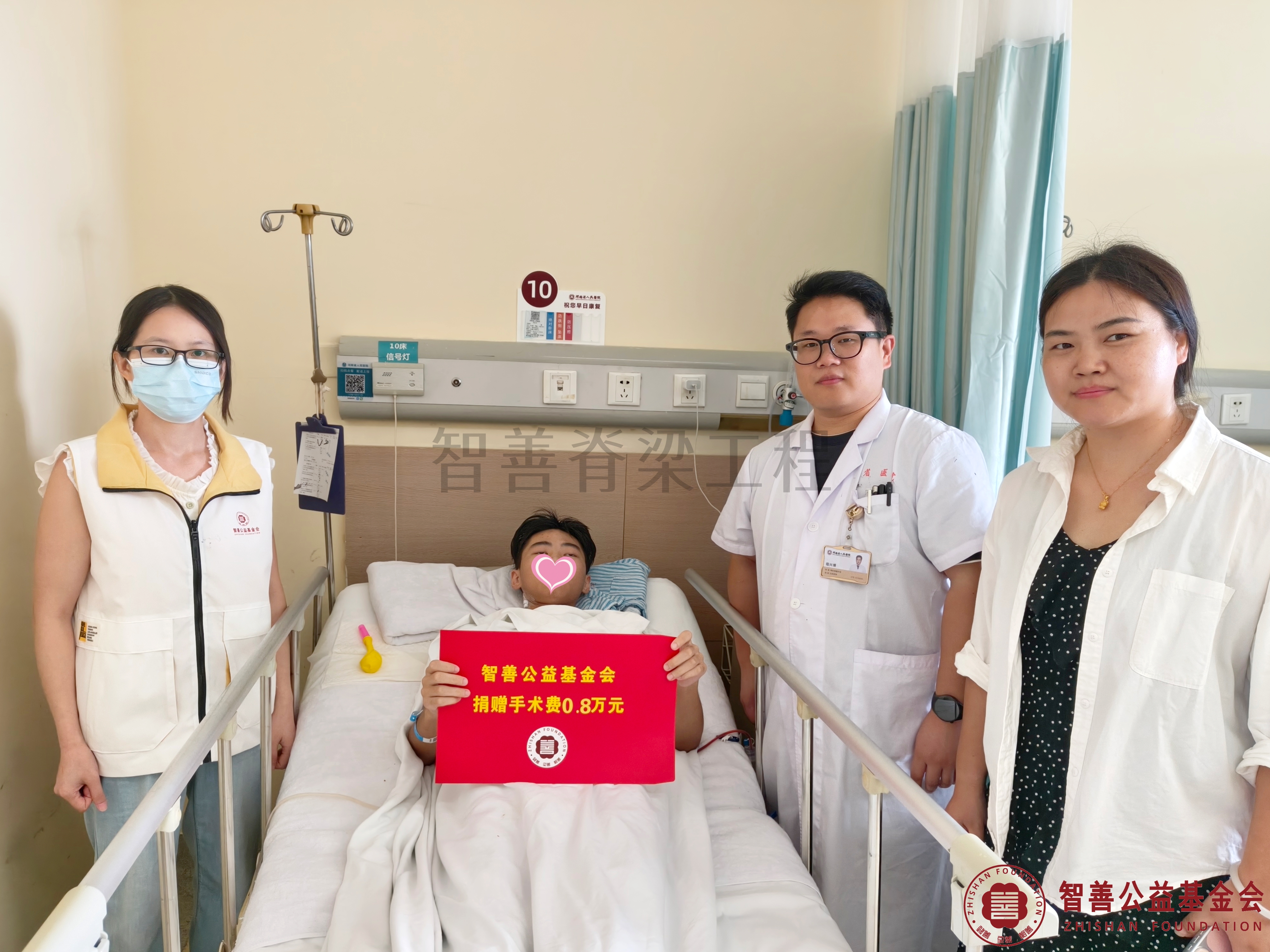 125河南省人民医院（左起）爱心志愿者莫彩蓉、程兴博医生将智善公益基金会捐赠的8000元转交给河南信阳固始县患者任雨泽.jpg