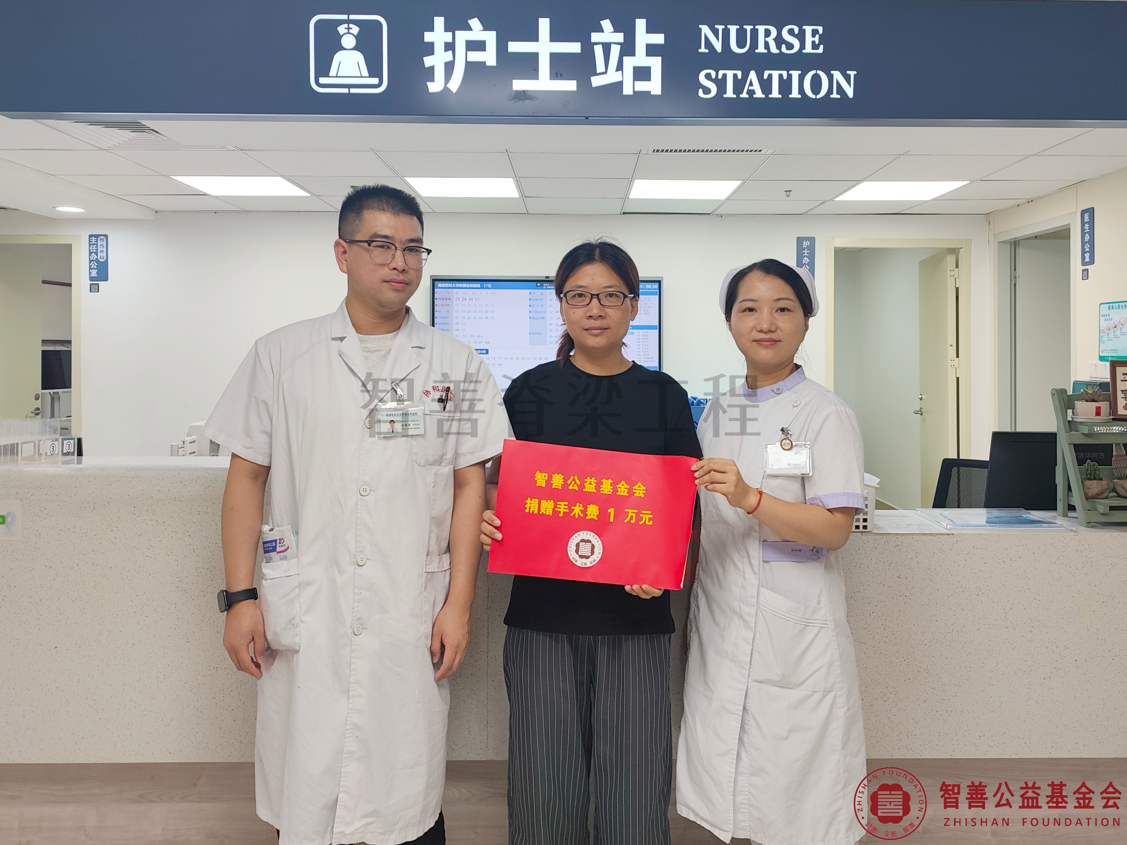 10福建医科大学附属协和医院林继勇医生（左一）、周丹护士长将智善公益基金会捐赠的1万元转交给福建泉州南安市患者王雨桐（其母亲代领）.jpg