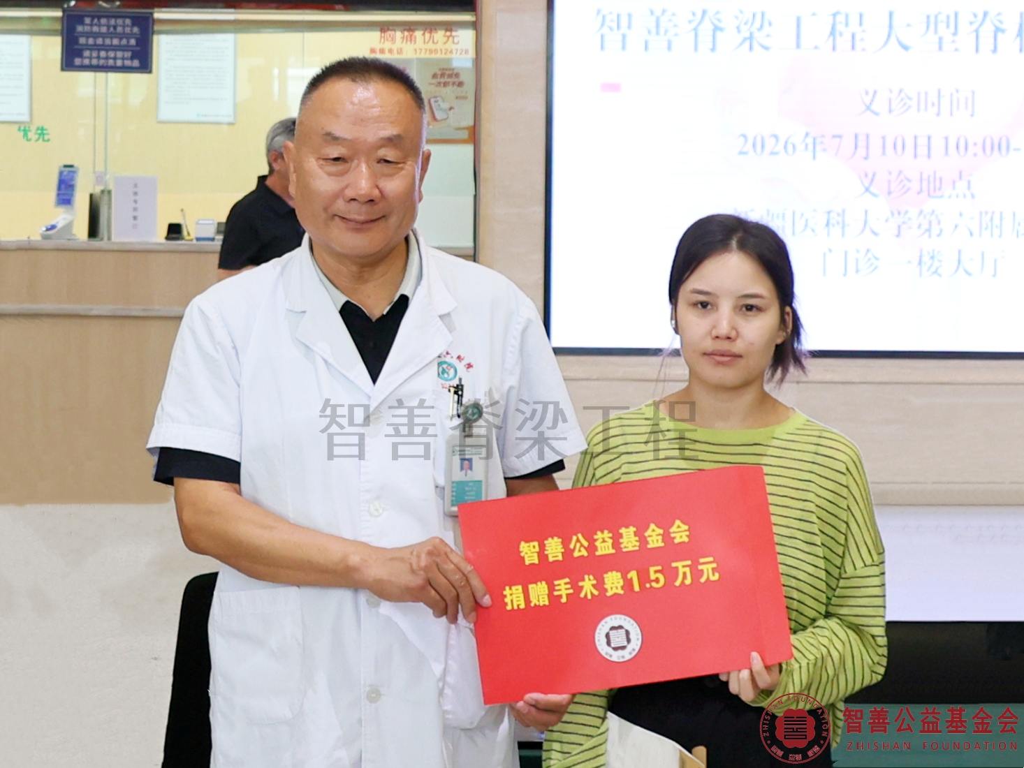 31新疆医科大学第六附属医院马原教授将智善公益基金会捐赠的1.5万元转交给新疆伊犁新源县患者毛丽旦（其姐姐代领）.jpg