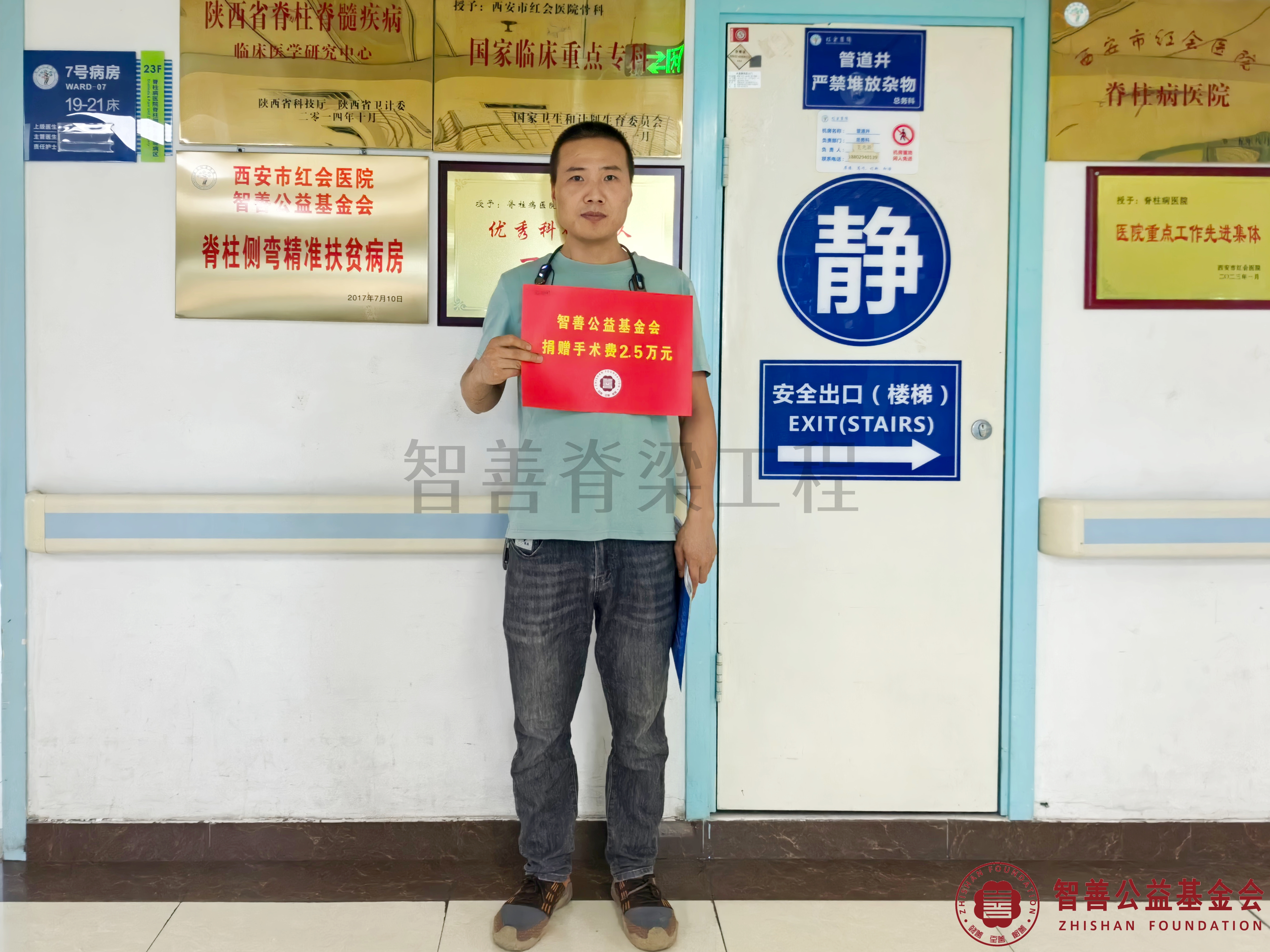 40在西安市红会医院手术的陕西咸阳秦都区患者李天爱获智善公益基金会捐赠的2.5万元（其父亲代领）.jpg