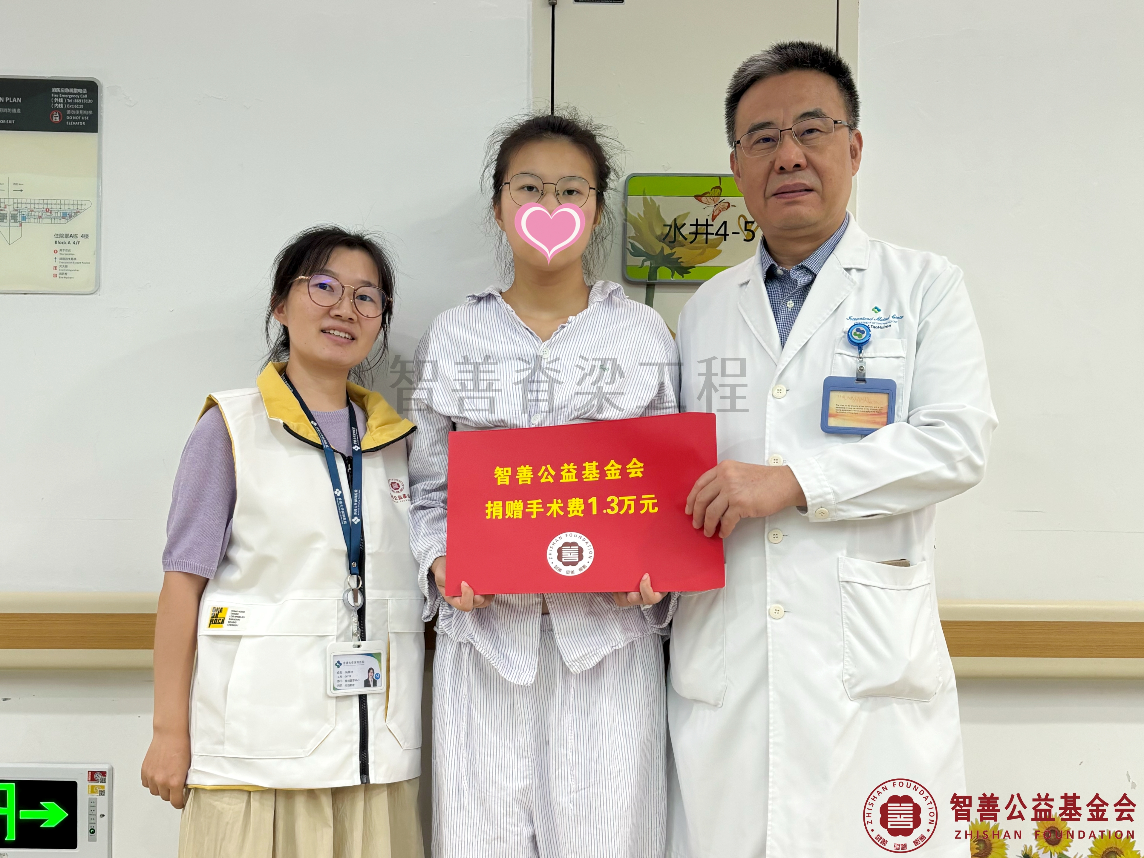 41香港大学深圳医院陶惠人教授（右一）、爱心志愿者冯佳玲将智善公益基金会捐赠的1.3万元转交给安徽安庆宜秀区患者陈慧婷.jpg