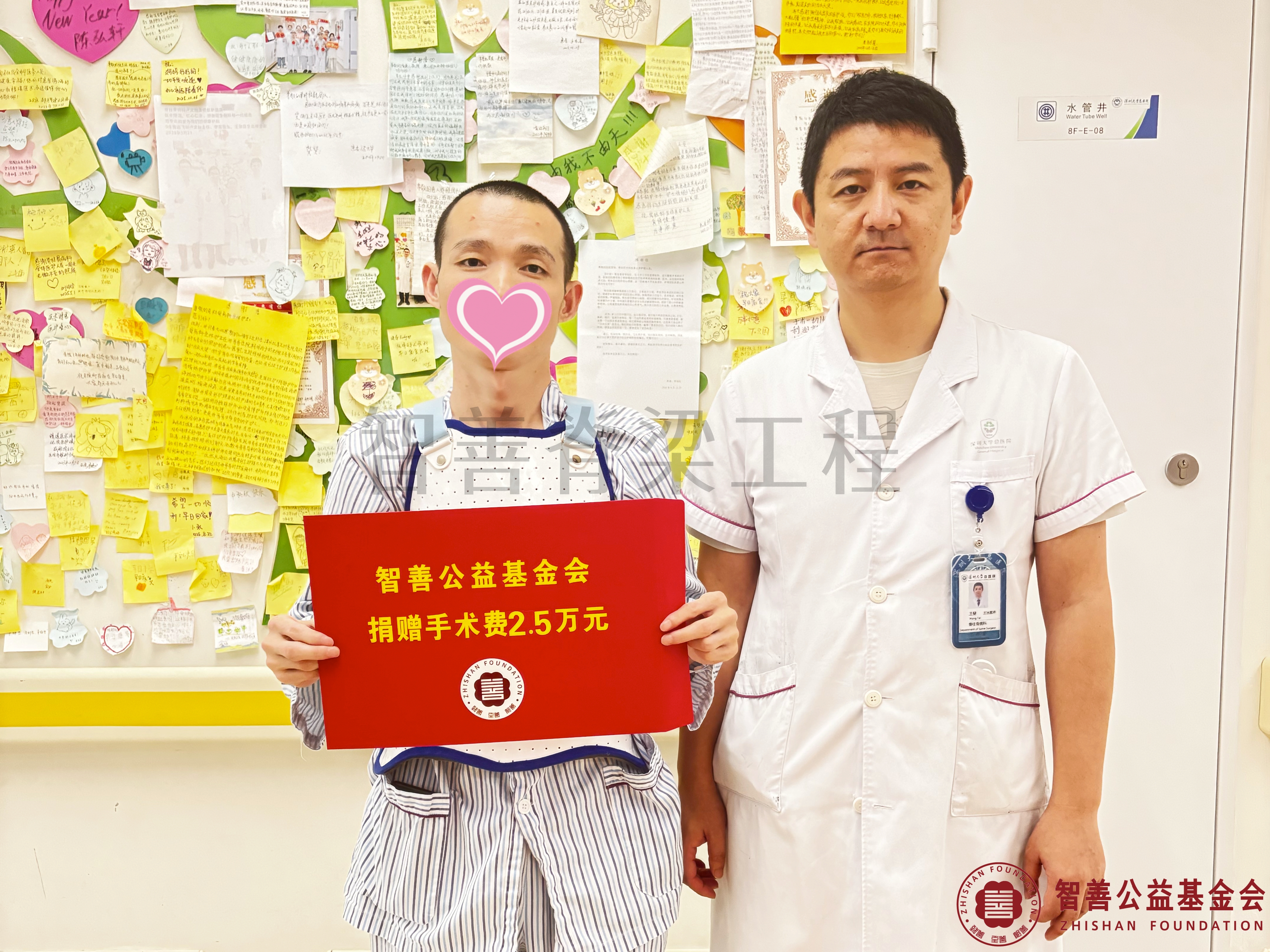 62深圳大学总医院王斐医生将智善公益基金会捐赠的2.5万元转交给重庆忠县患者秦银川.jpg