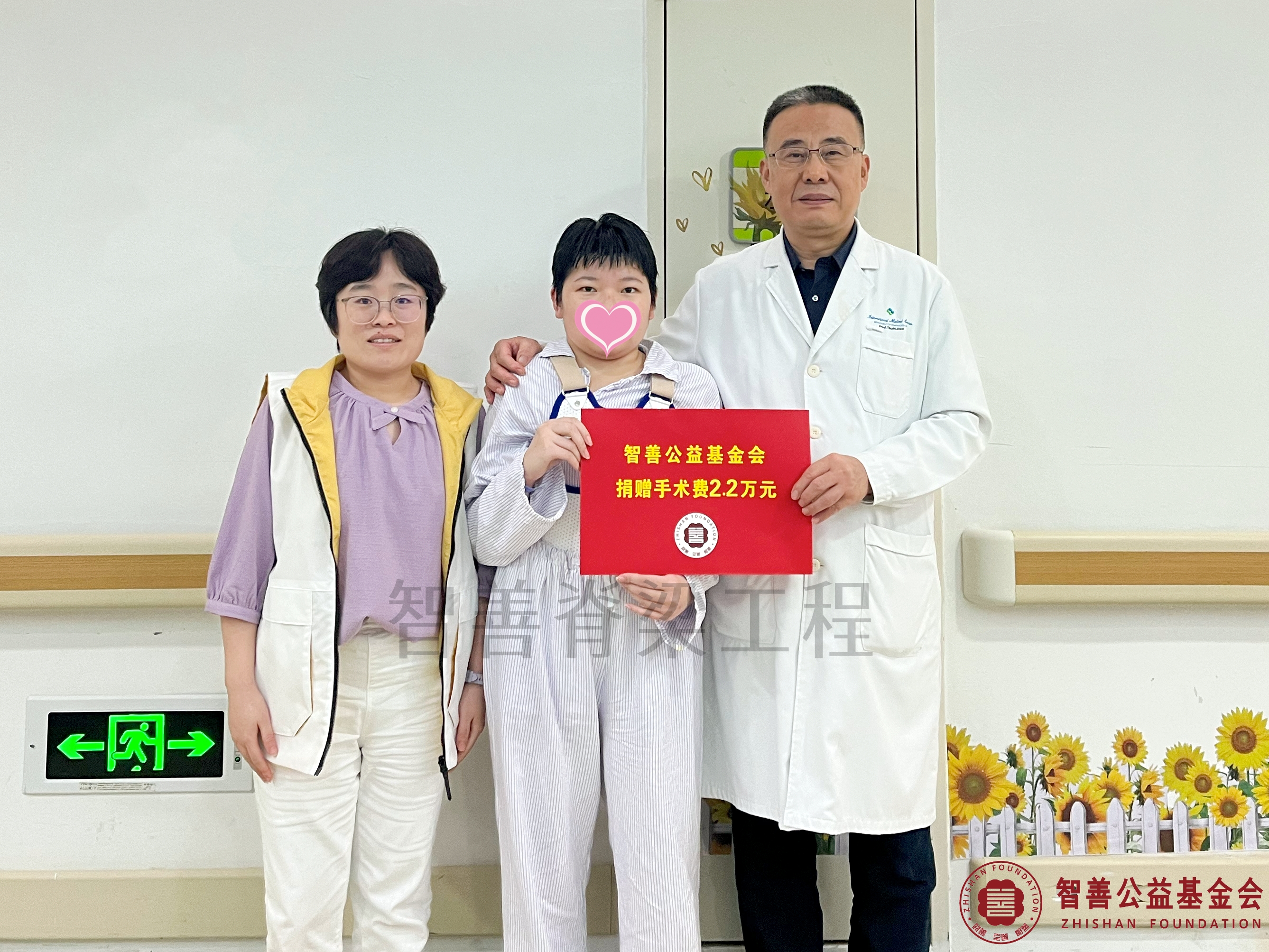 110香港大学深圳医院陶惠人教授（右一）、爱心志愿者李琳将智善公益基金会捐赠的2.2万元转交给山西运城河津市患者原思怡.jpg