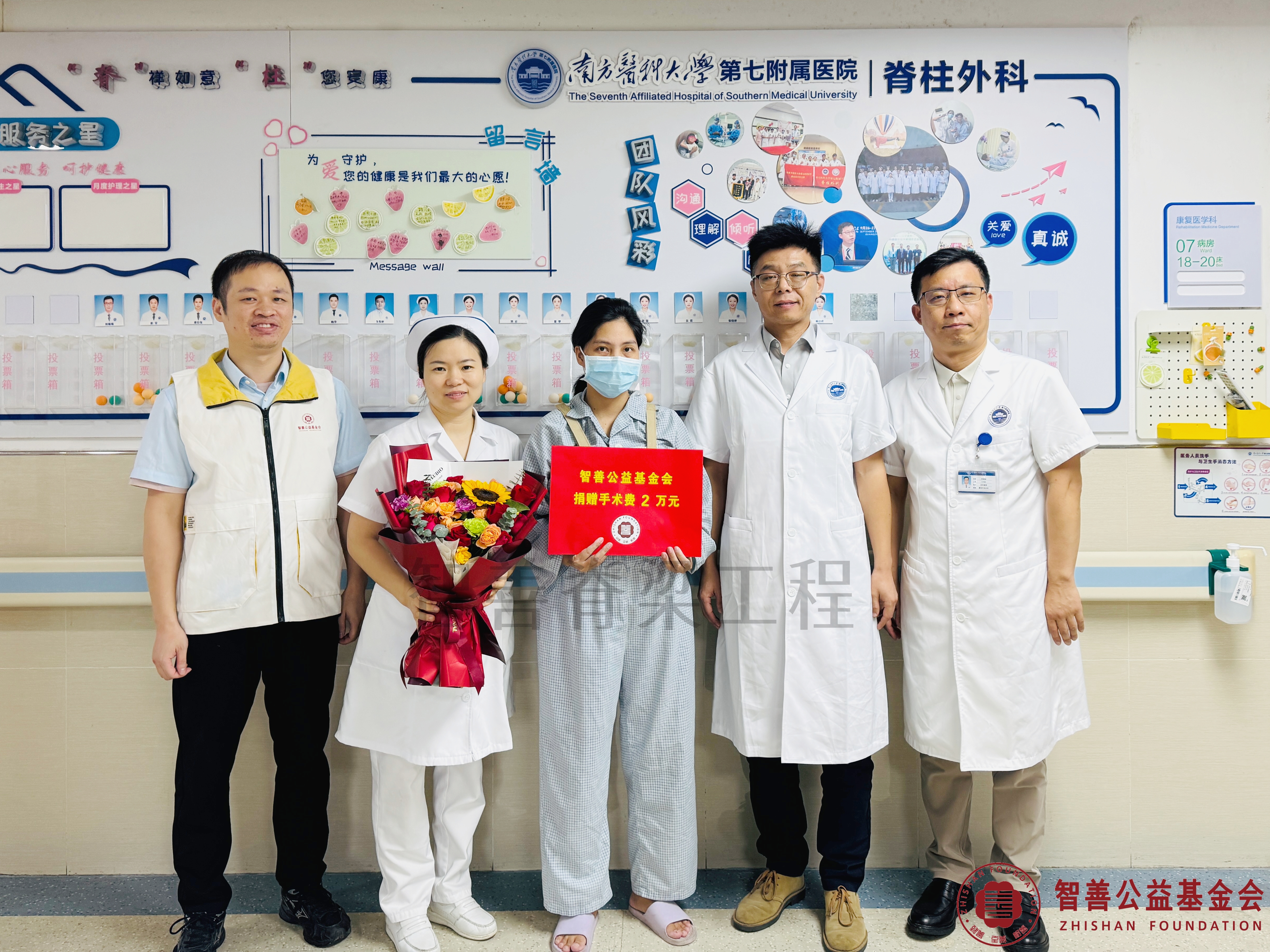 117南方医科大学第七附属医院（右起）刘瑞端主任、张峥副主任医师、王寻壹护士长、爱心志愿者谢嘉华医生将智善公益基金会捐赠的2万元转交给广西贵港桂平市患者赵焕梅.jpg