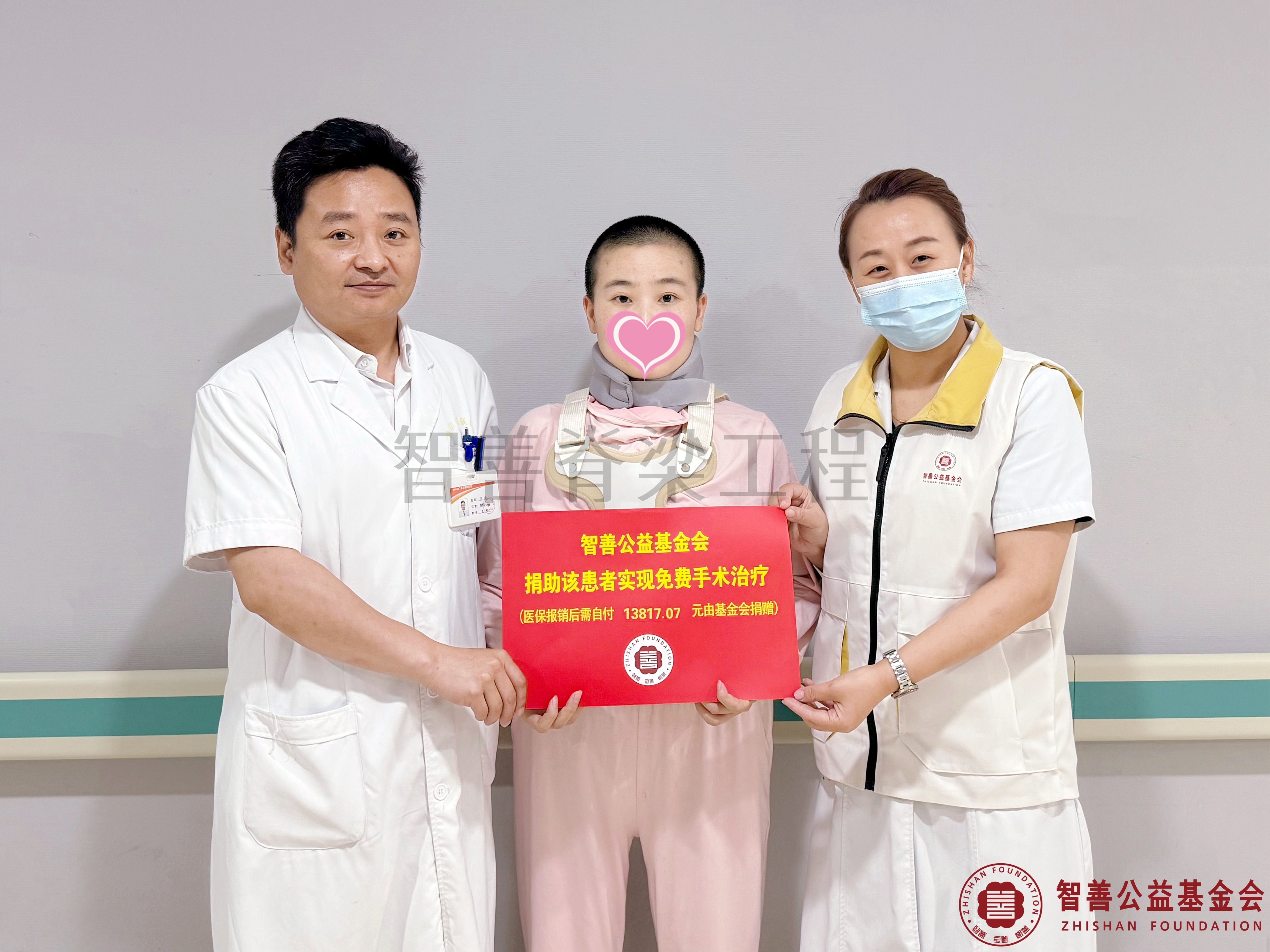 50北京优联医院马超副主任医师（左一）、吴艳娜护士长将智善公益基金会捐赠的13817.07元转交给山西晋城高平市患者李珊珊（该患者实现免费手术治疗）.jpg