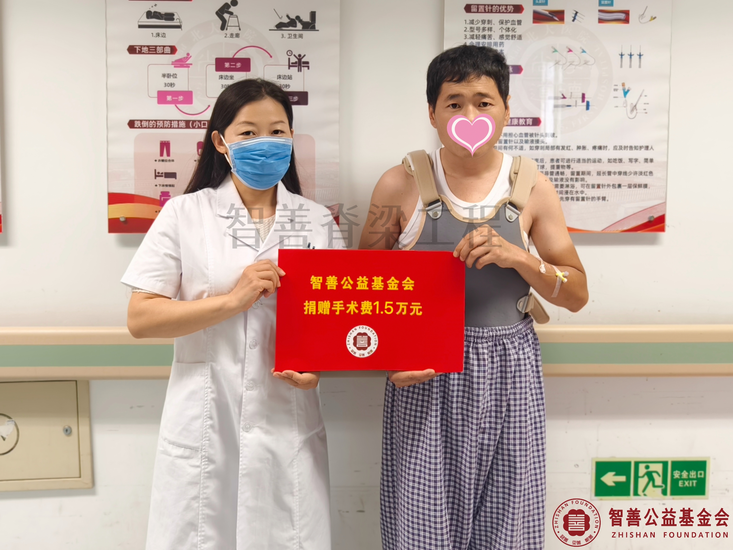2北京大学第一医院爱心志愿者李丹将智善公益基金会捐赠的1.5万元转交给河南新乡延津县患者周广辉.jpg