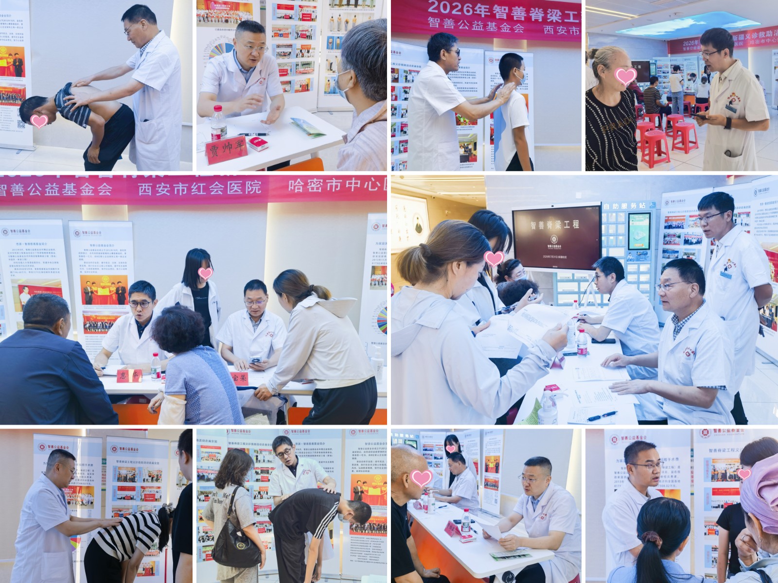 1785499256272386.jpg 看诊拼图.jpg