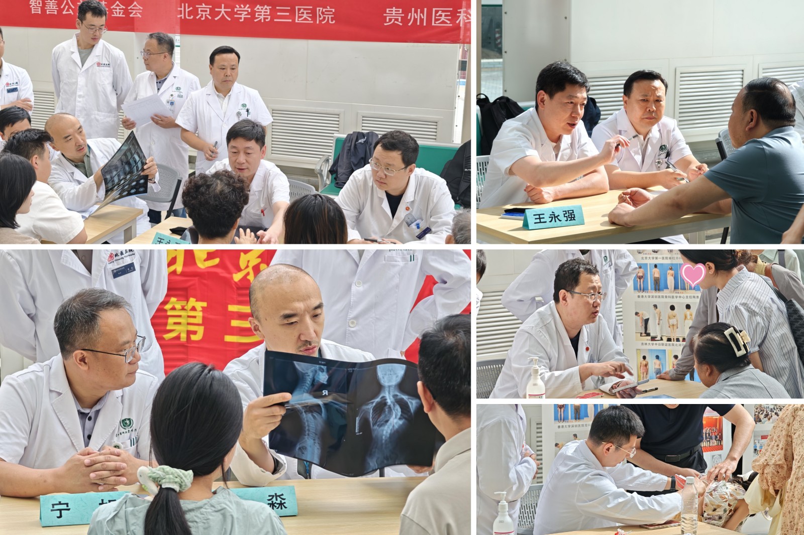 1785664302415232.jpg 看诊拼图.jpg