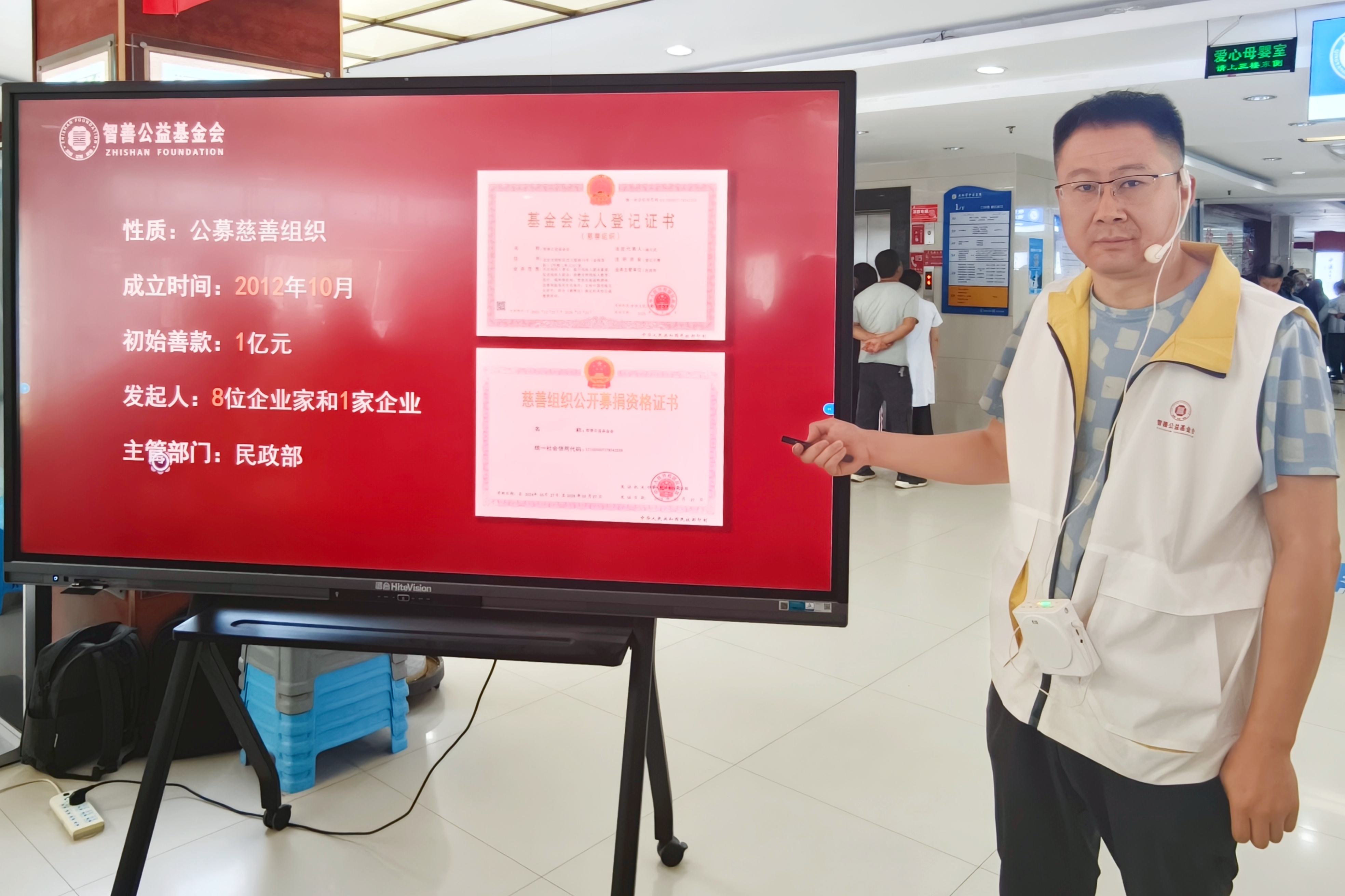 1786085978184084.jpg 志愿者马荣讲解ppt.jpg