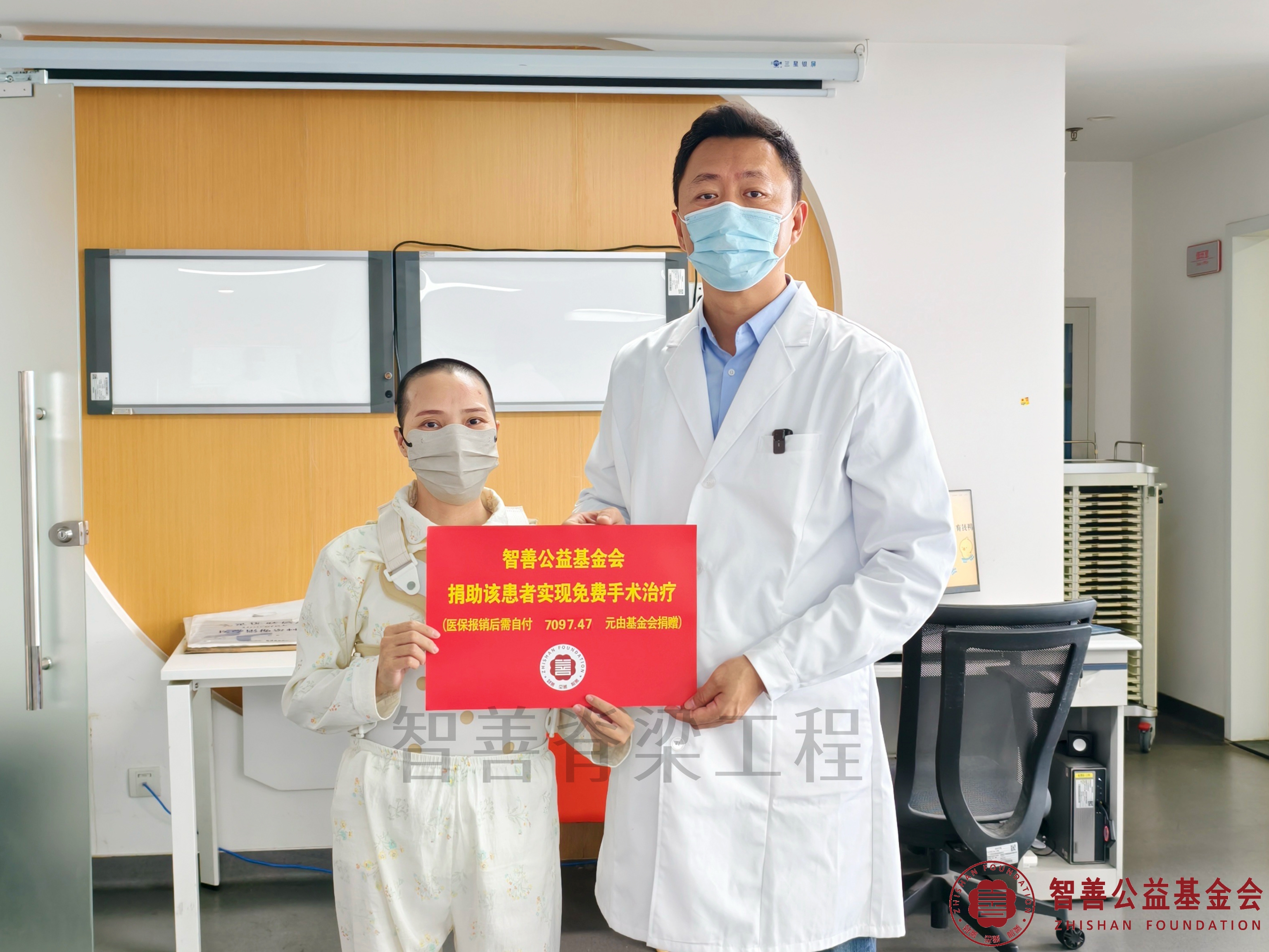 1王宇教授将智善公益基金会捐赠的7097.47元转交给在北京优联医院手术的广东茂名化州市患者刘冰艳（该患者实现免费手术治疗）.jpg