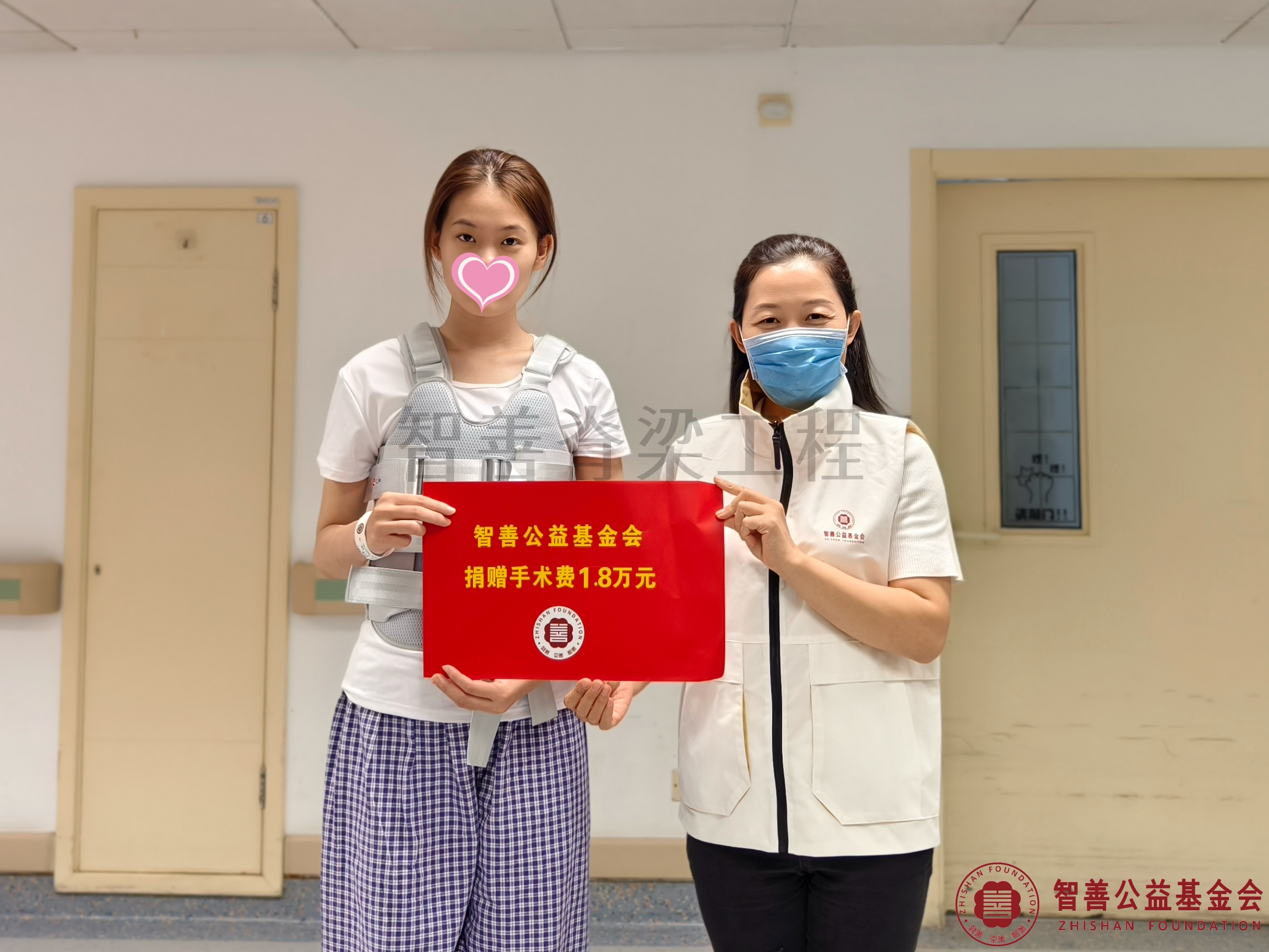 8北京大学第一医院爱心志愿者李丹将智善公益基金会捐赠的1.8万元转交给河北邯郸曲周县患者朱宇绚.jpg