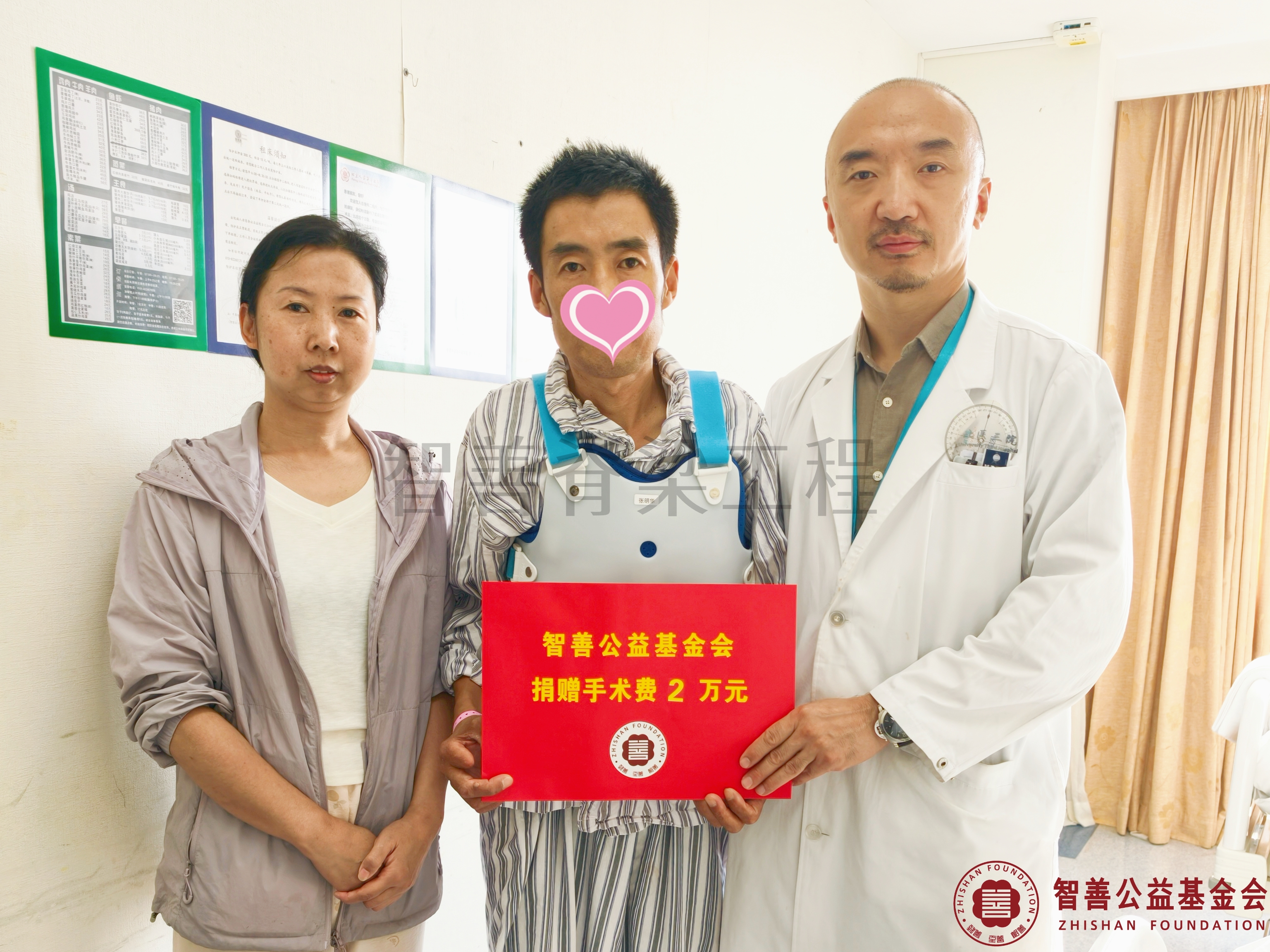16北京大学第三医院于淼主任医师将智善公益基金会捐赠的2万元转交给河北廊坊霸州市患者张明华.jpg