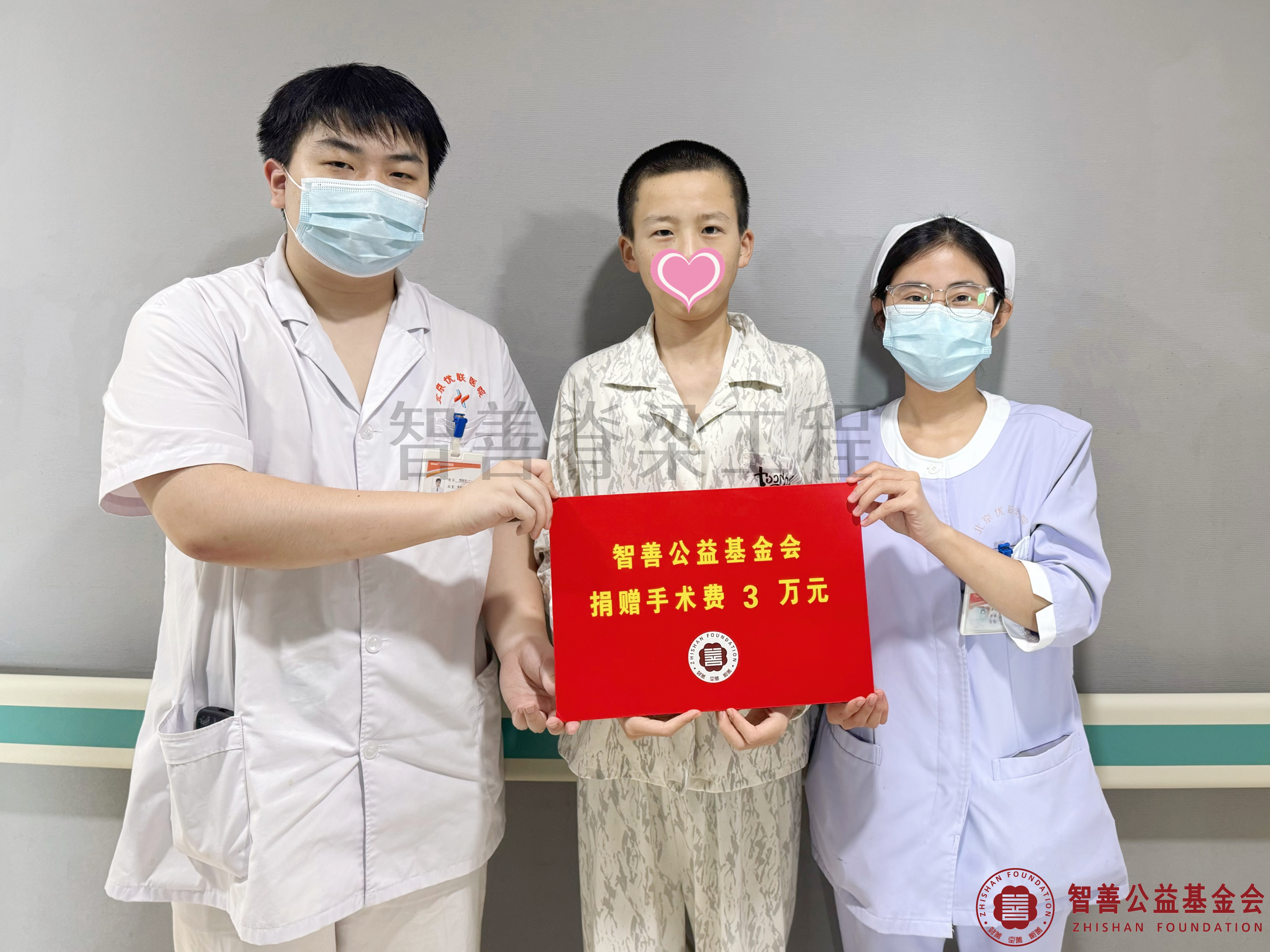 37北京优联医院（左起）贾朗天护士、吴佳瑶护士将智善公益基金会捐赠的3万元转交给甘肃临夏康乐县患者马德良.jpg