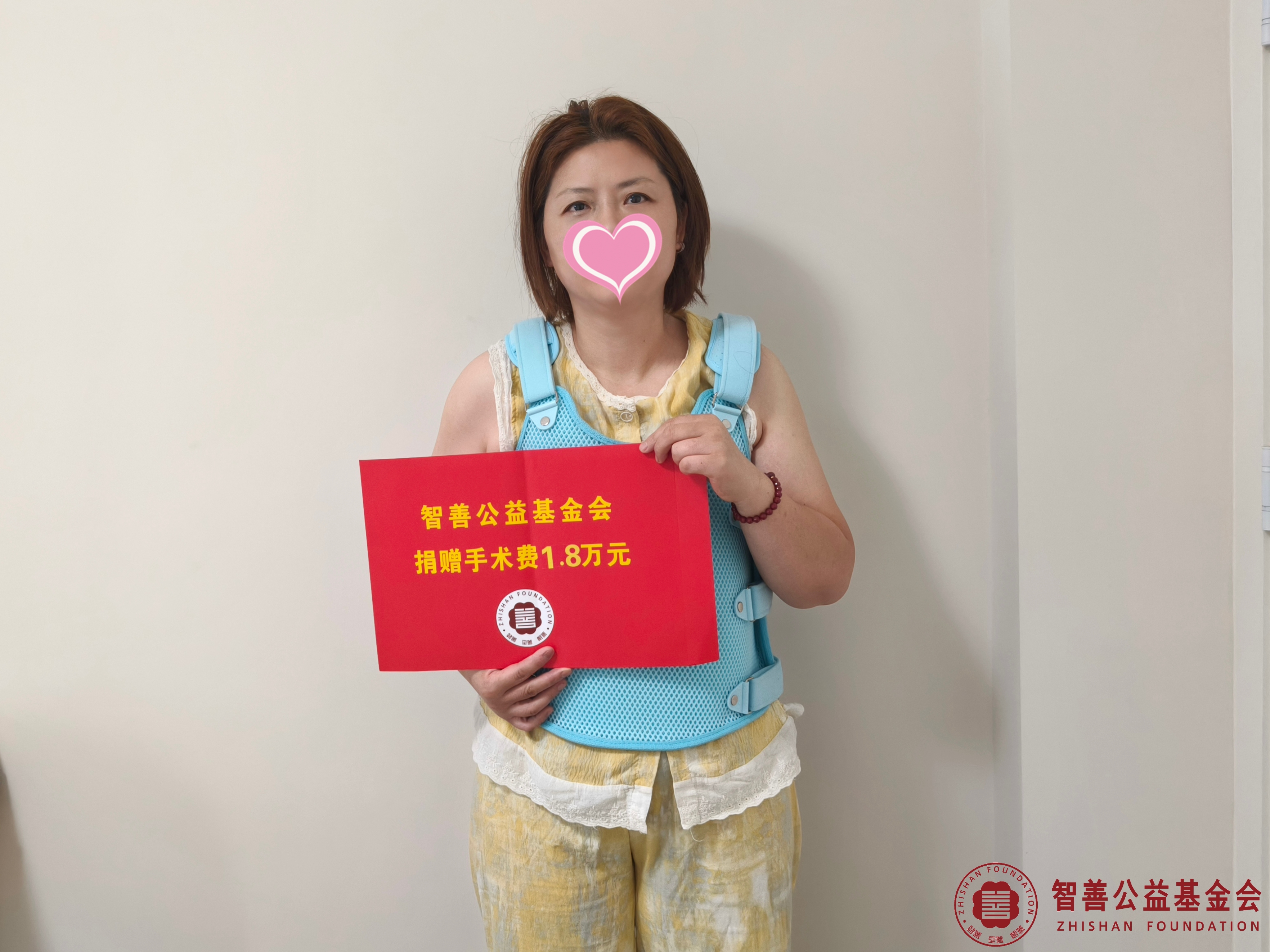 55在北京大学第一医院手术的安徽马鞍山花山区患者金春燕获智善公益基金会捐赠的1.8万元.jpg