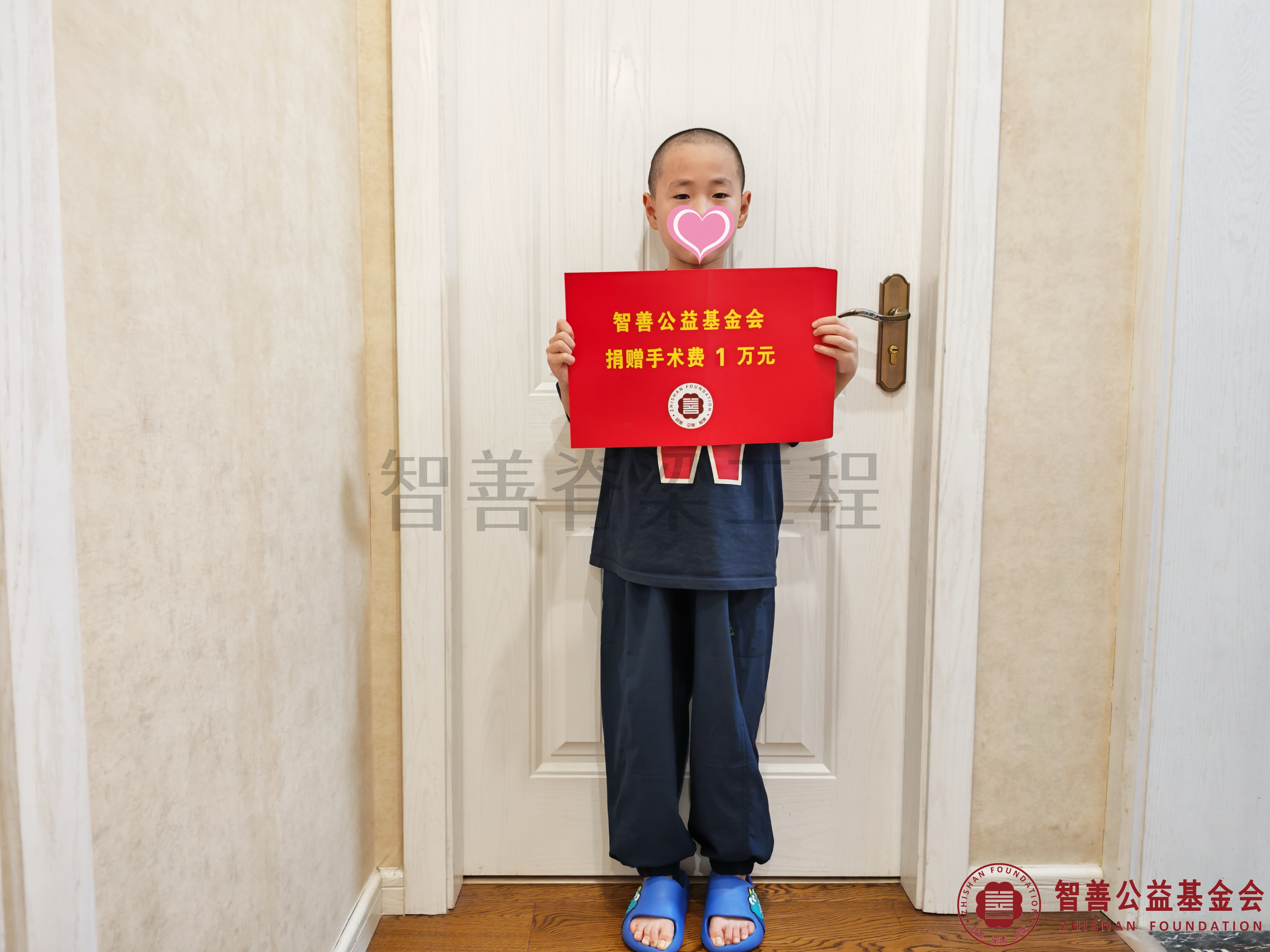 57在首都医科大学三博脑科医院手术的江苏徐州铜山区患者王译驰获智善公益基金会捐赠的1万元.jpg