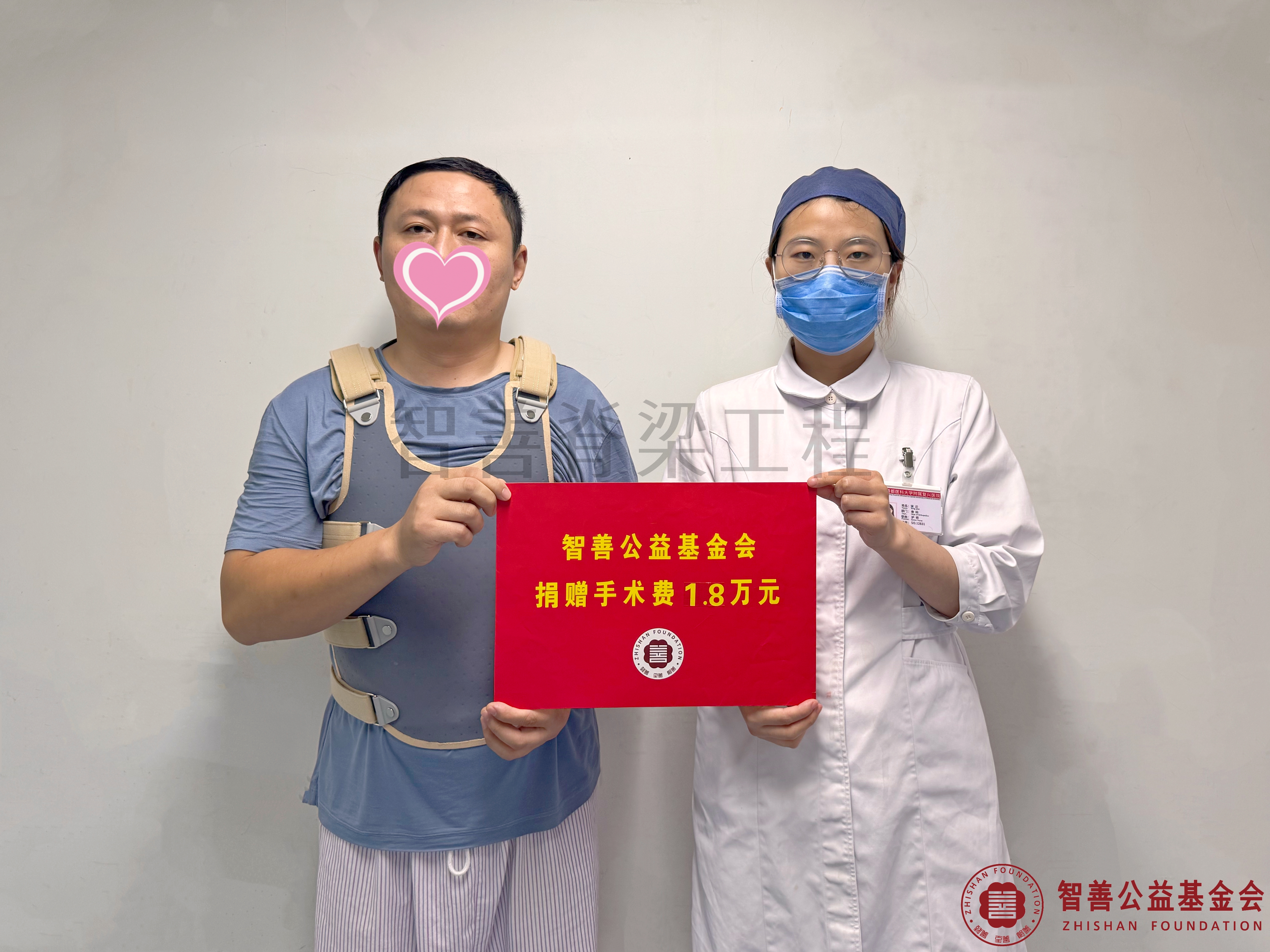 72首都医科大学附属复兴医院宋迁护士将智善公益基金会捐赠的1.8万元转交给安徽宿州砀山县患者焦可忍.jpg