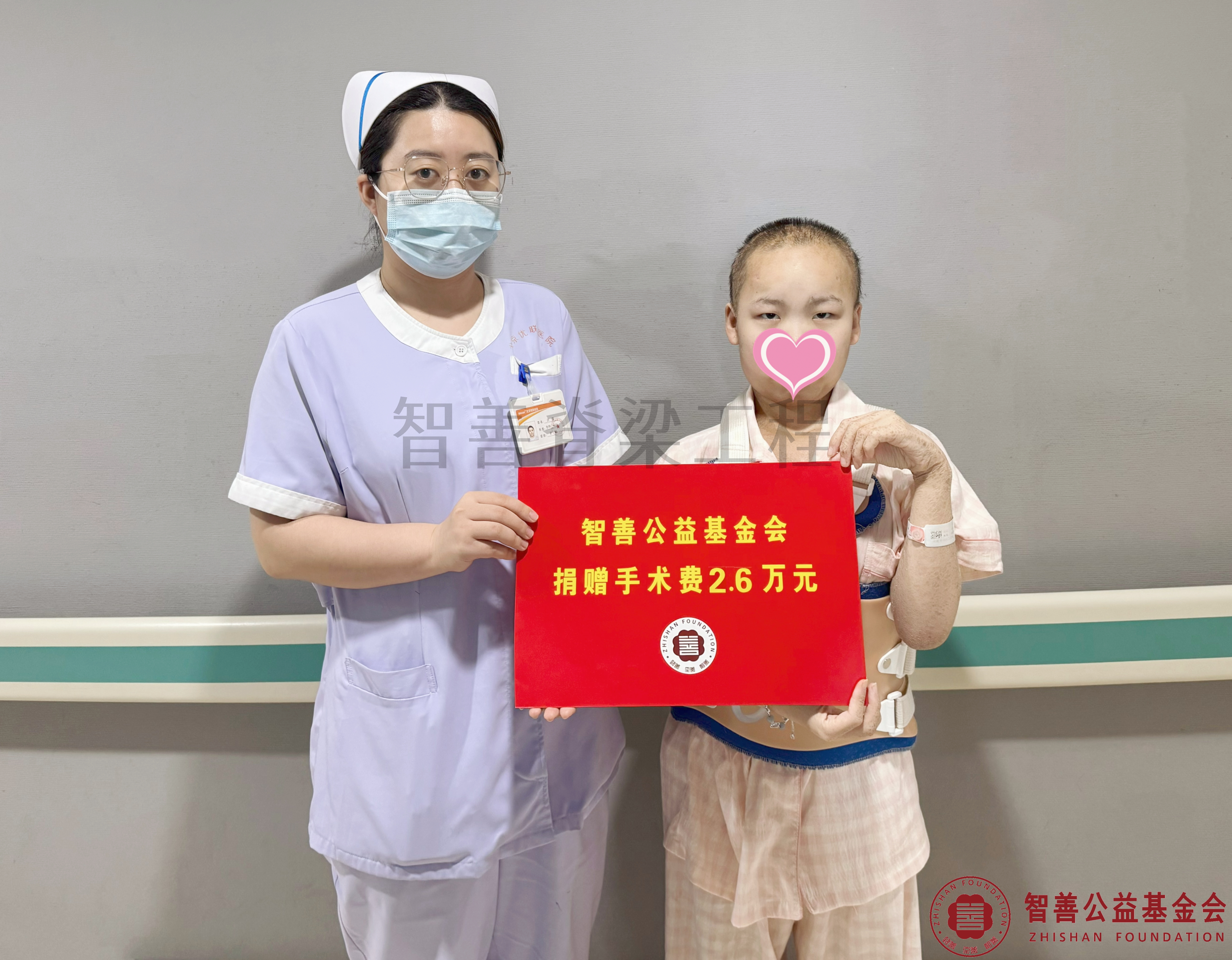 75北京优联医院吕微护士将智善公益基金会捐赠的2.6万元转交给山西临汾尧都区患者秦誉恬.jpg