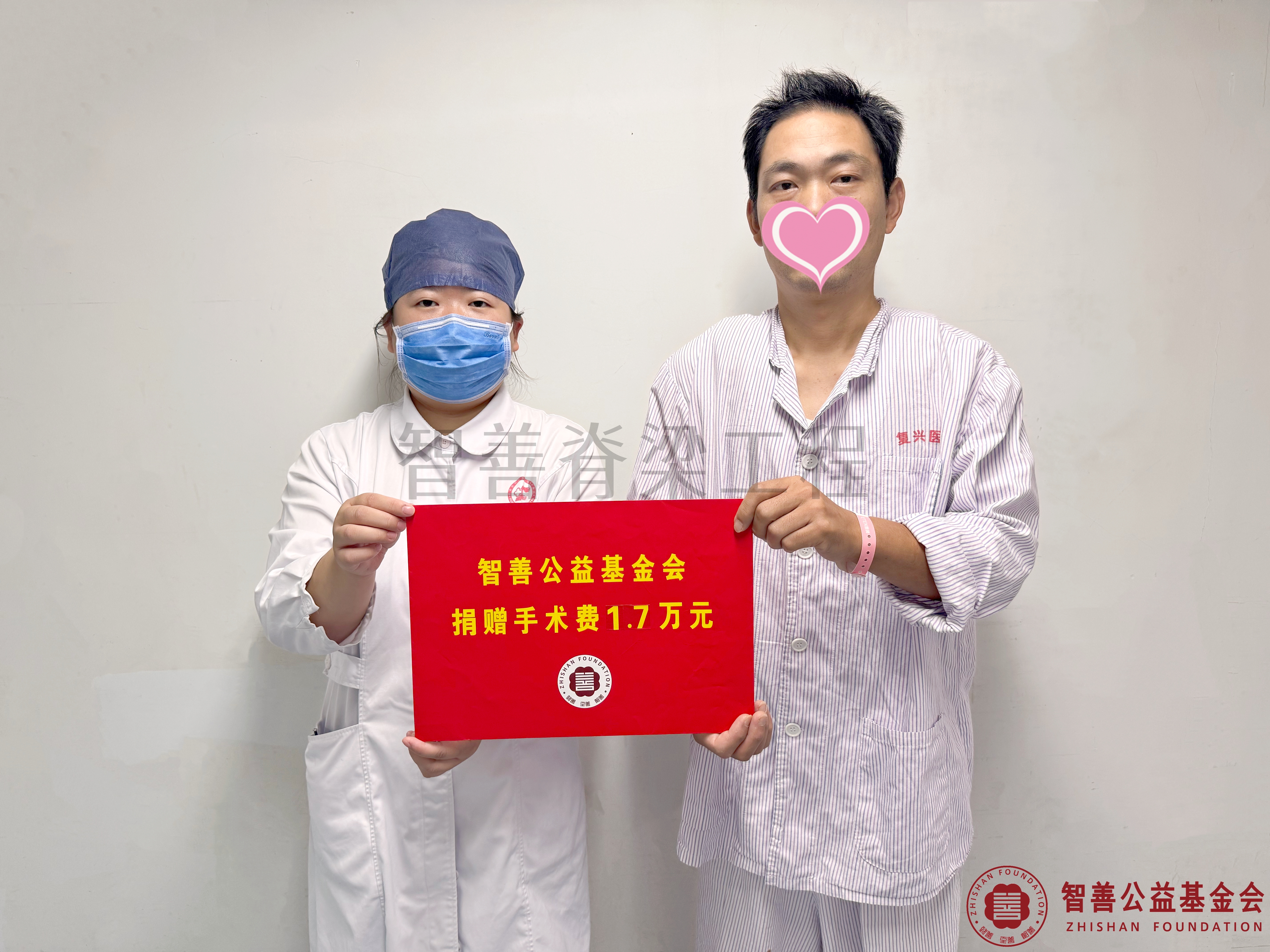 109首都医科大学附属复兴医院刘丽晶护士将智善公益基金会捐赠的1.7万元转交给安徽马鞍山含山县患者郑后清.jpg