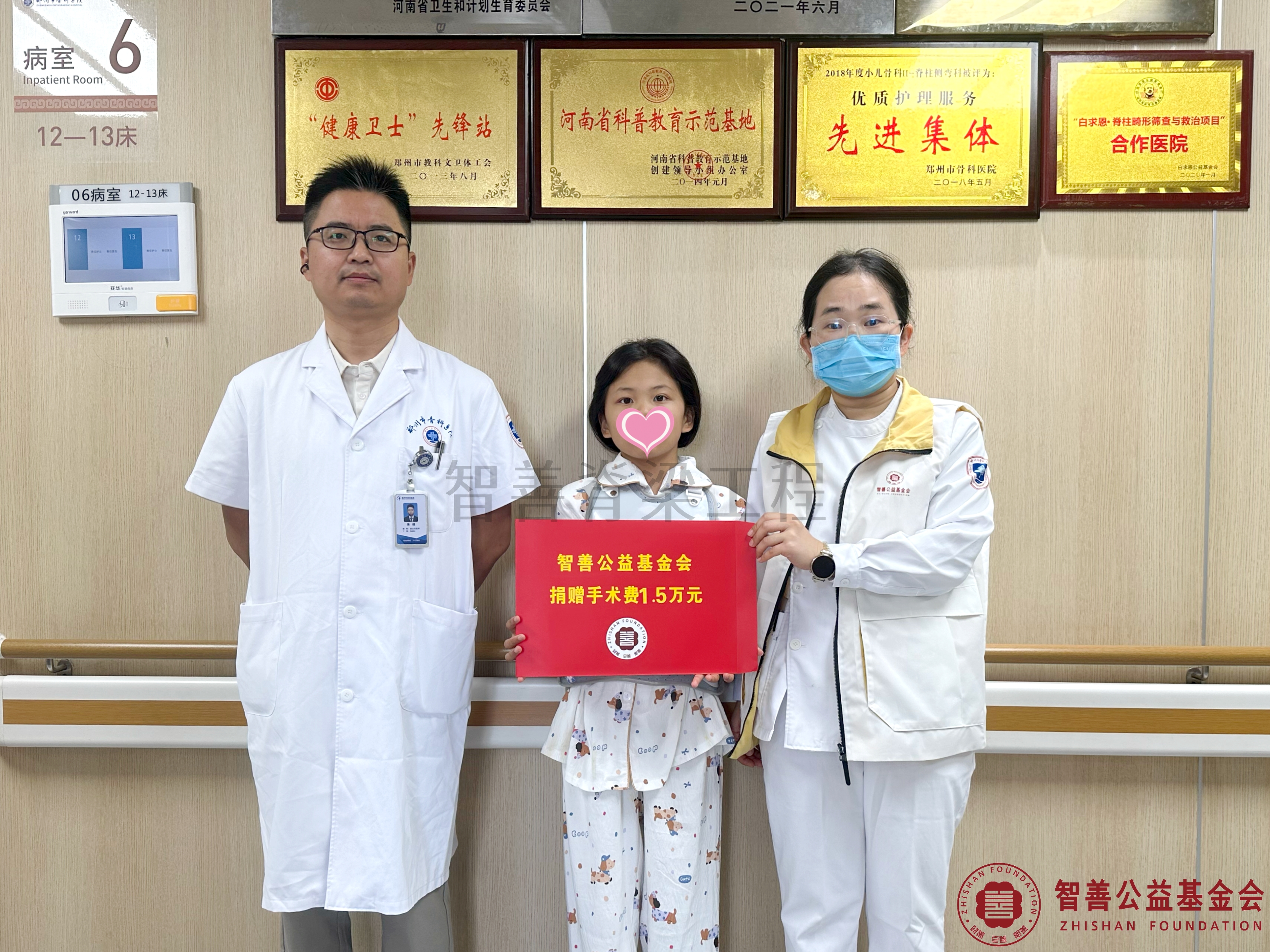 7郑州市骨科医院（左起）朱峰医生、志愿者孙静娜将智善公益基金会捐赠的1.5万元转交给河南商丘民权县患者楚佳妍.jpg