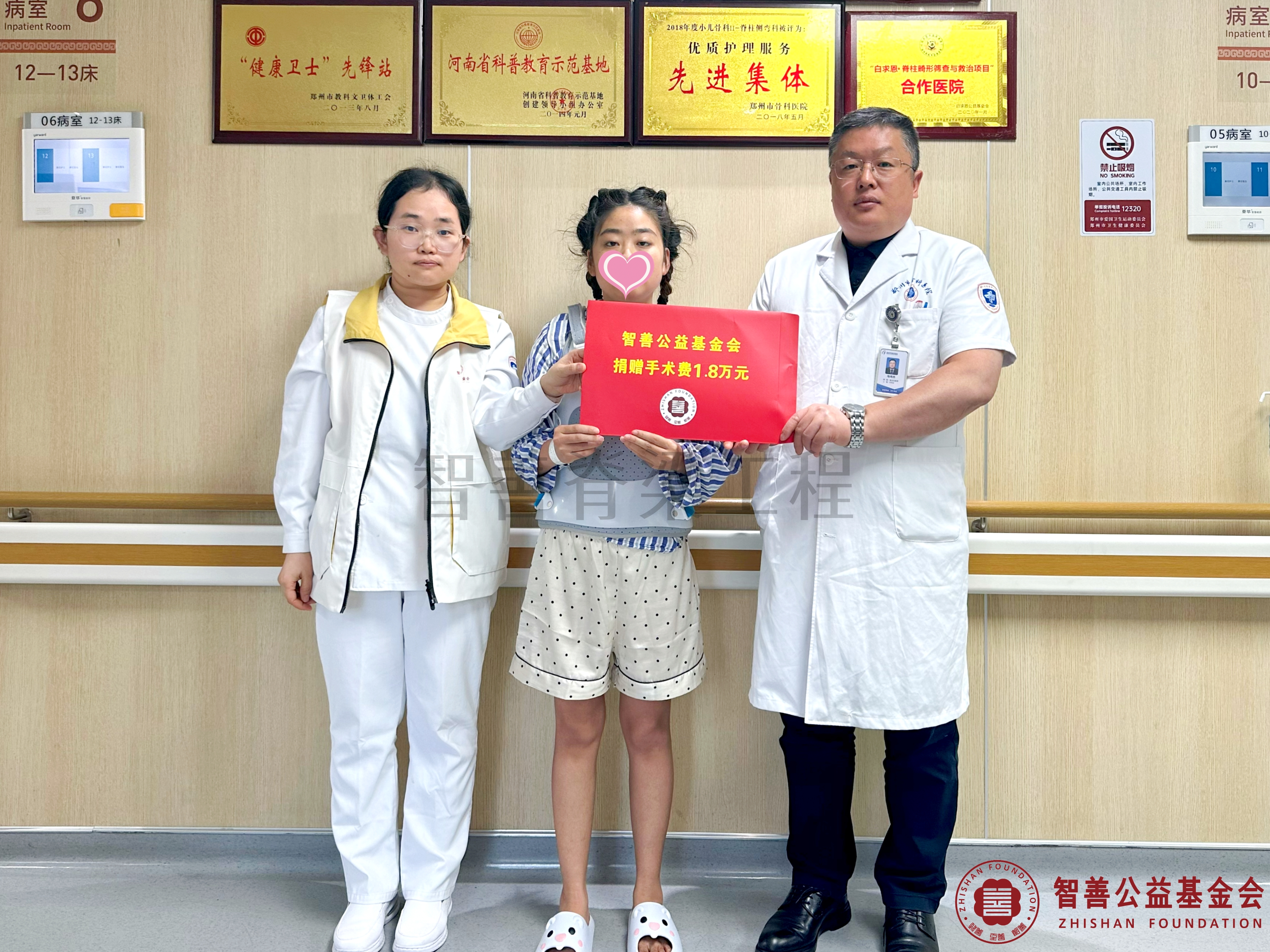 25郑州市骨科医院（左起）爱心志愿者孙静娜、马鸿杰医生将智善公益基金会捐赠的1.8万元转交给河南周口沈丘县患者李文笑.jpg