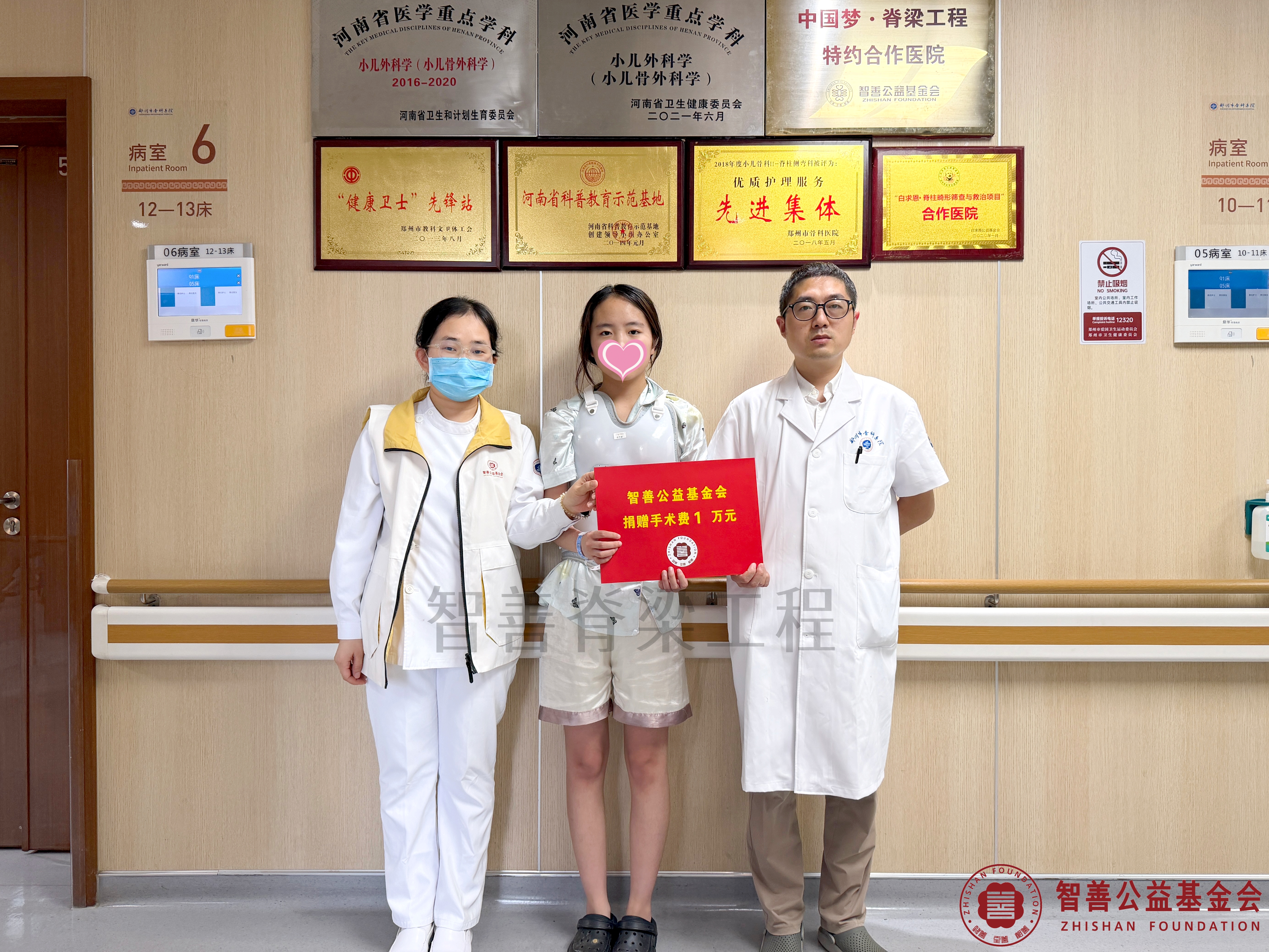 35郑州市骨科医院（左起）爱心志愿者孙静娜、蔡东良医生将智善公益基金会捐赠的1万元转交给河南平顶山叶县患者李子涵.jpg