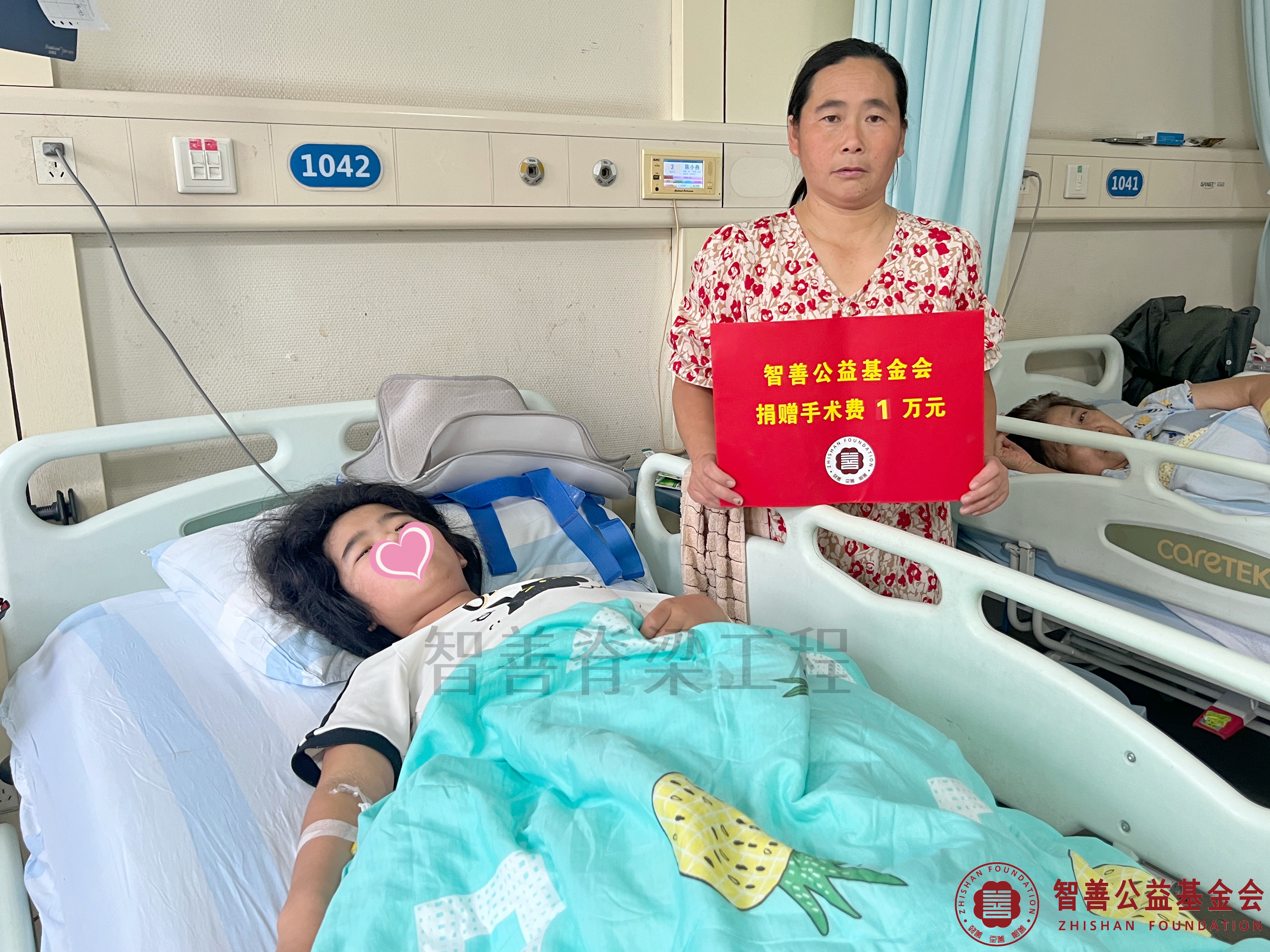 62在河南省洛阳正骨医院（河南省骨科医院）手术的河南南阳南召县患者赵廷鸽获智善公益基金会捐赠的1万元.jpg