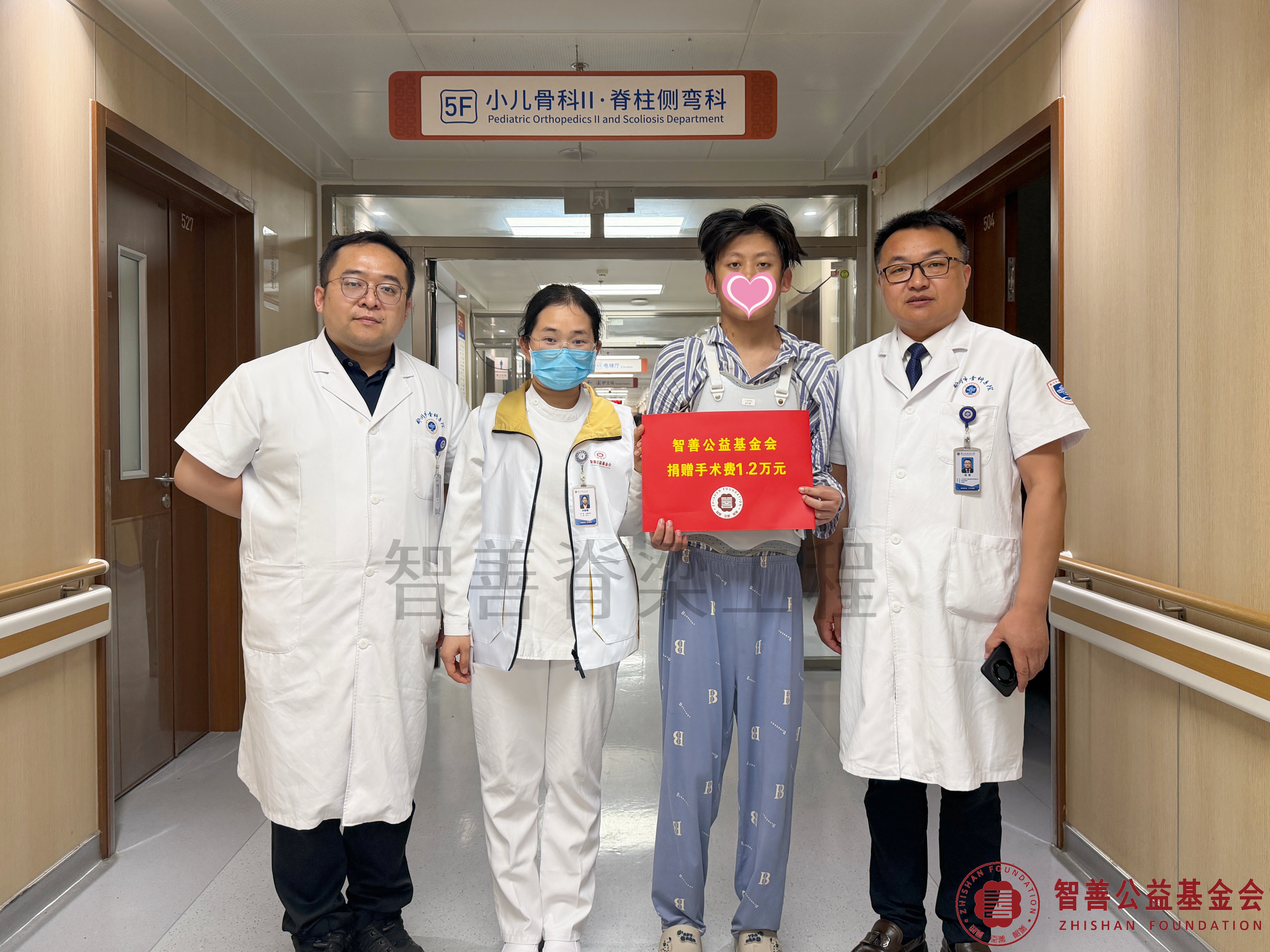 85郑州市骨科医院（左起）刘少峥医生、爱心志愿者孙静娜、岳煜副主任医师将智善公益基金会捐赠的1.2万元转交给河南濮阳清丰县患者纪宇城.jpg