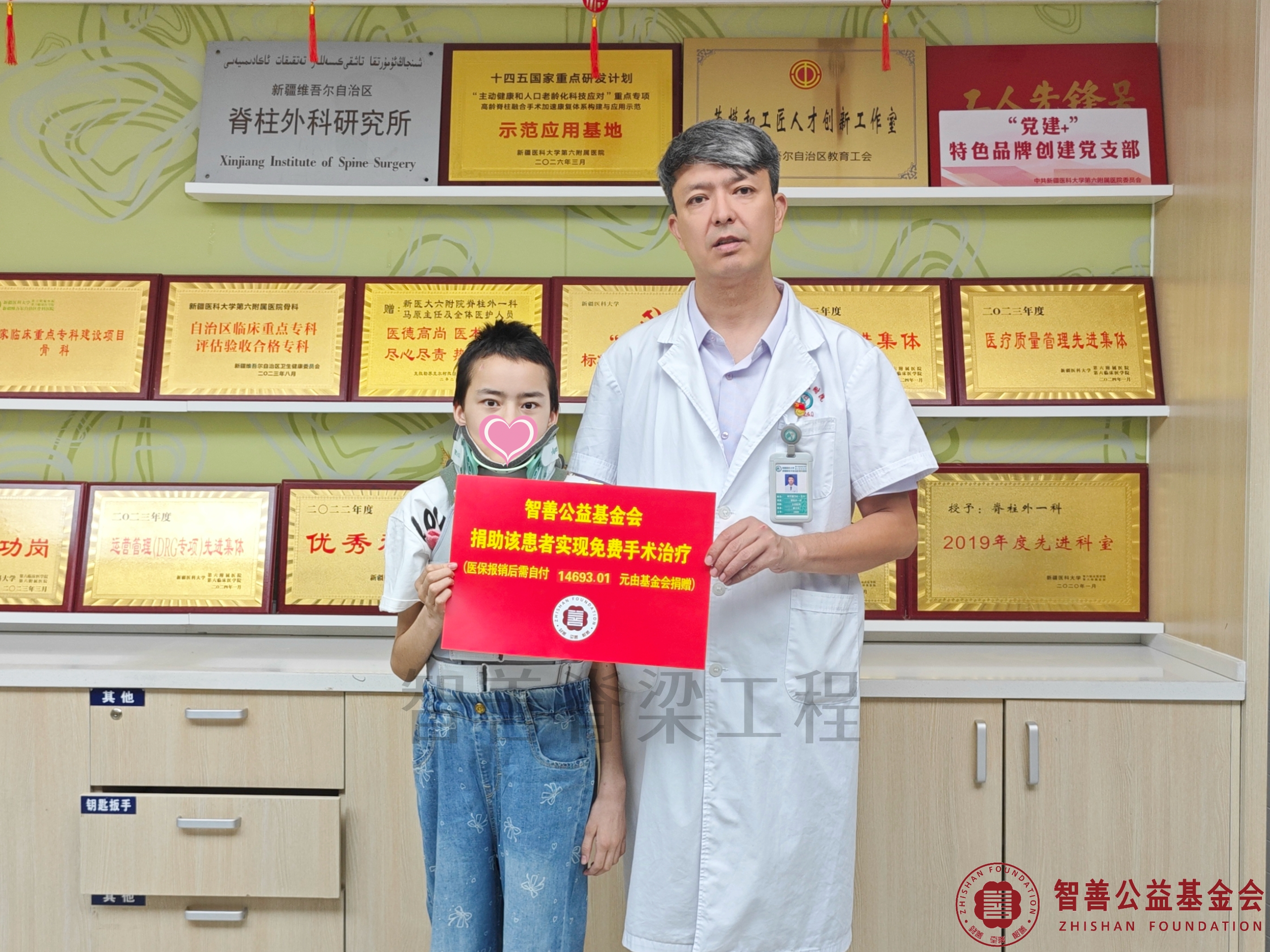 15新疆医科大学第六附属医院阿不都乃比·艾力主任将智善公益基金会捐赠的14693.01元转交给新疆和田洛浦县患者努尔妮萨（该患者实现免费手术治疗）.jpg