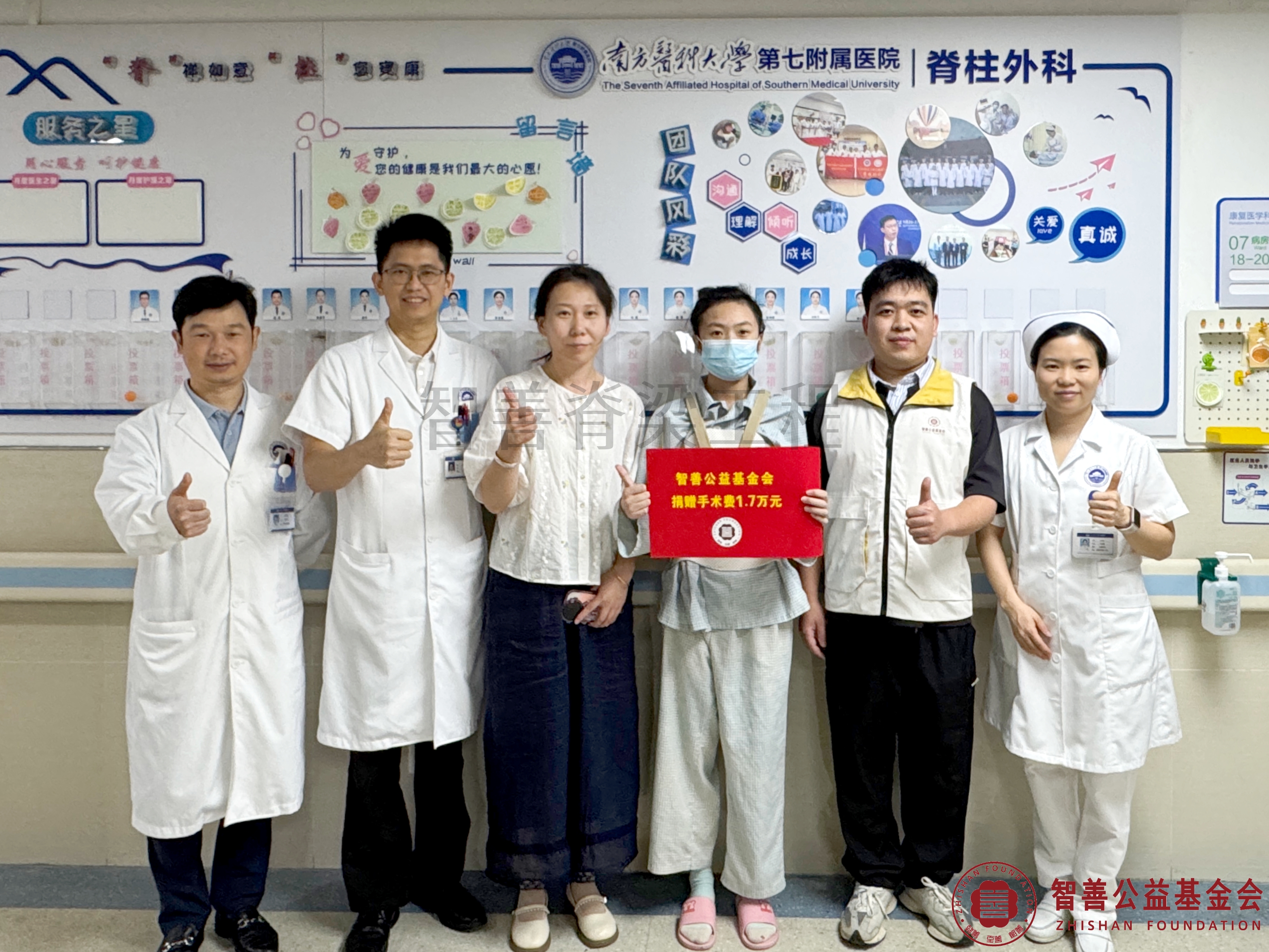 27南方医科大学第七附属医院（左起）彭旻副主任医师、梁日东主治医师、爱心志愿者朱俊彬、王寻壹护士长将智善公益基金会捐赠的1.7万元转交给广西桂林永福县患者刘倩男.jpg